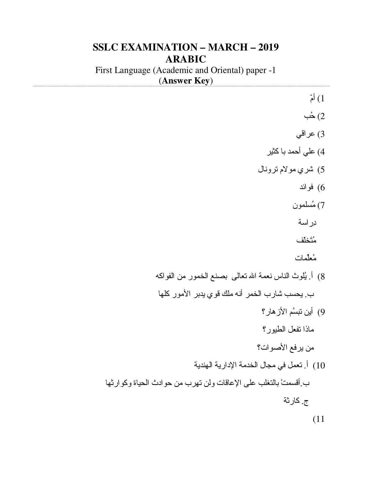 Kerala SSLC 2019 Arabic  Answer Key - Page 1