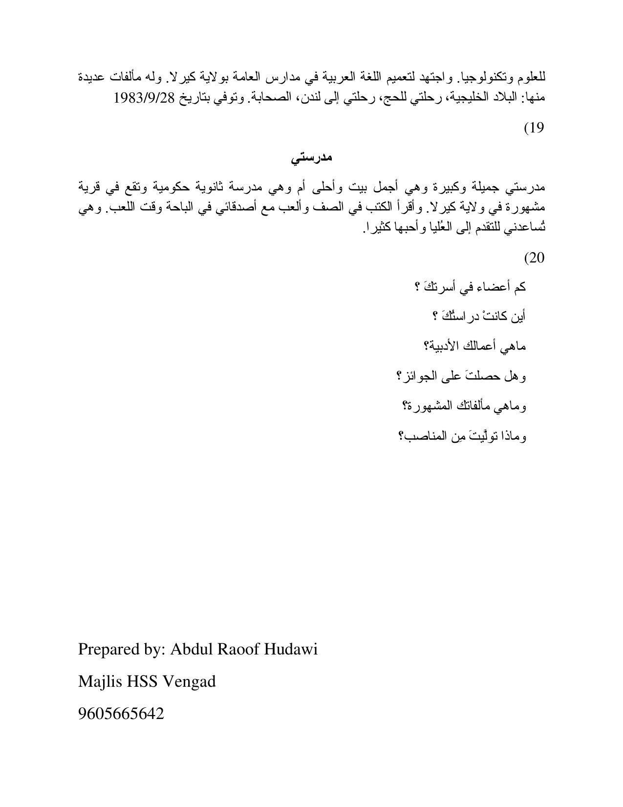 Kerala SSLC 2019 Arabic Answer Key - Page 4