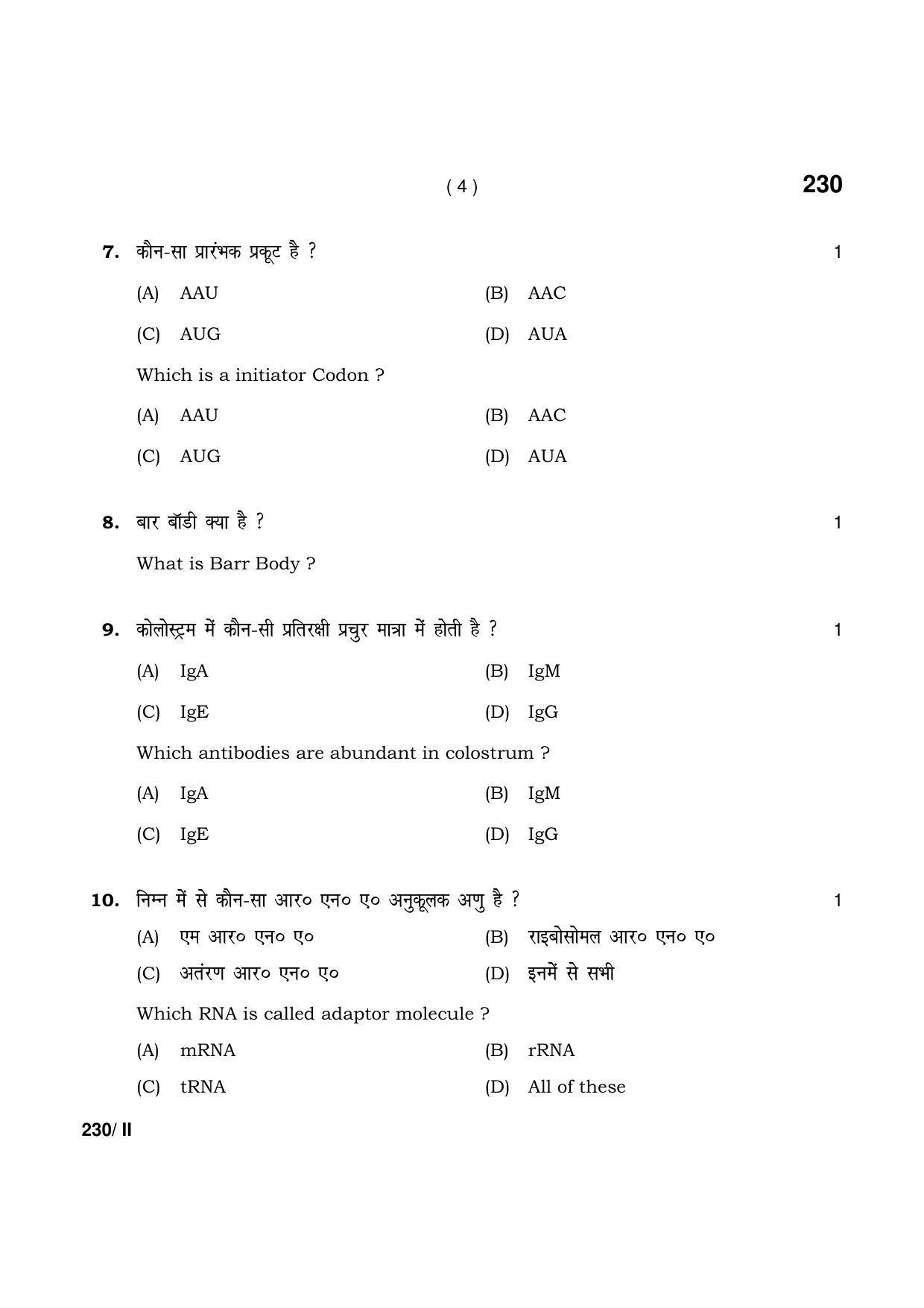 Haryana Board HBSE Class 12 Biology Part-II 2021 Question Paper - Page 4