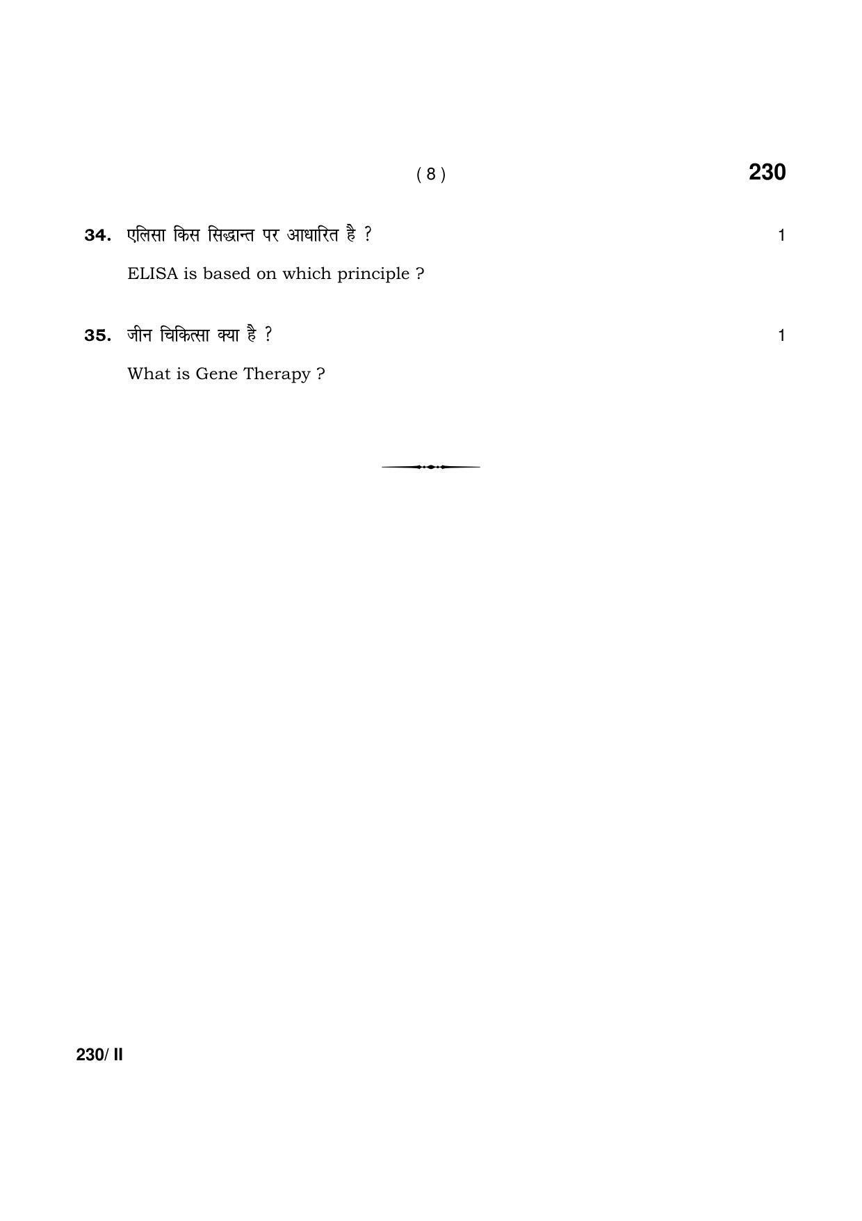 Haryana Board HBSE Class 12 Biology Part-II 2021 Question Paper - Page 8