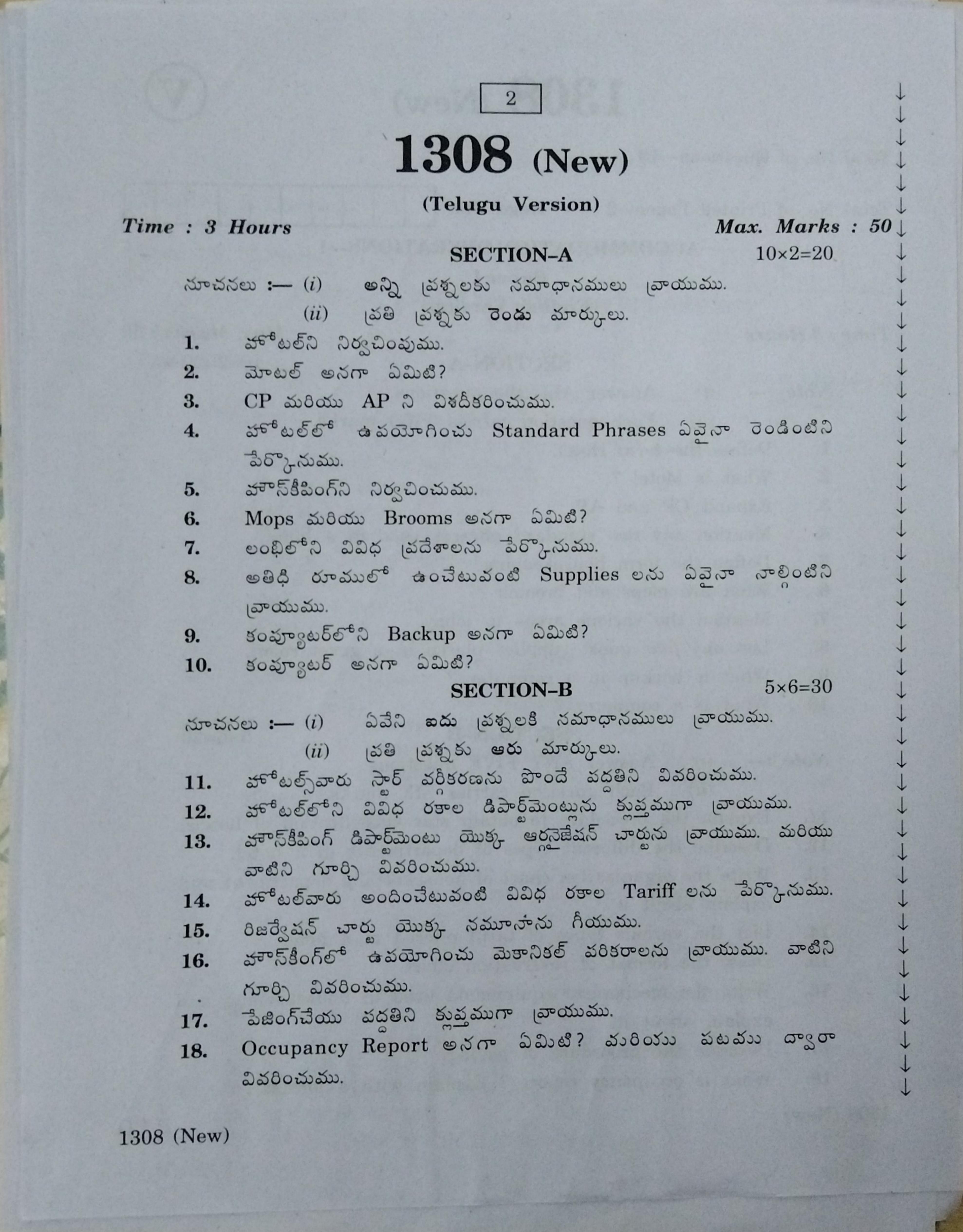 AP Inter 2nd Year Vocational Question Paper March - 2020 - Accommodation Operations - I - Page 2
