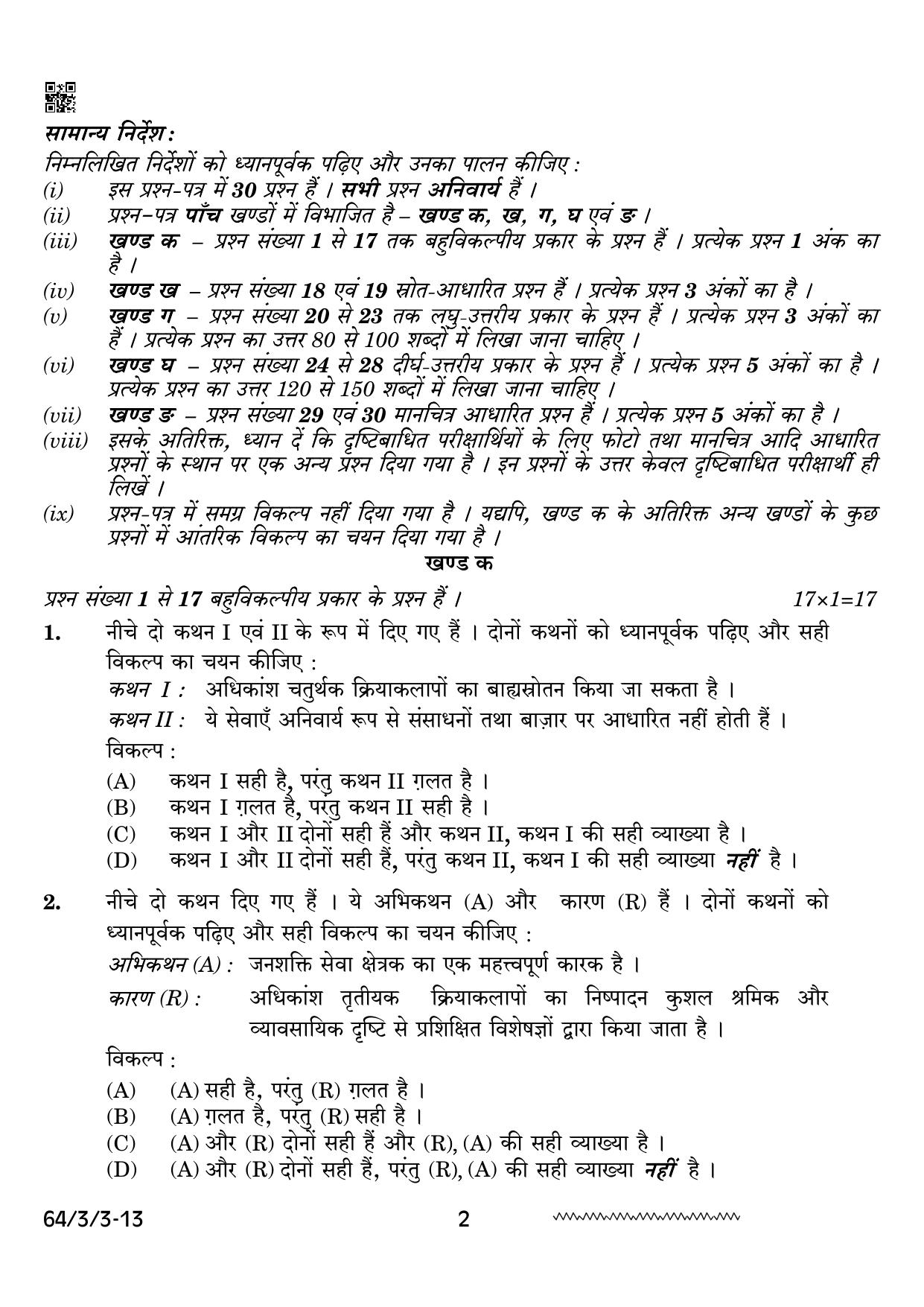 CBSE Class 12 64-3-3 Geography 2024 Question Paper - Page 2
