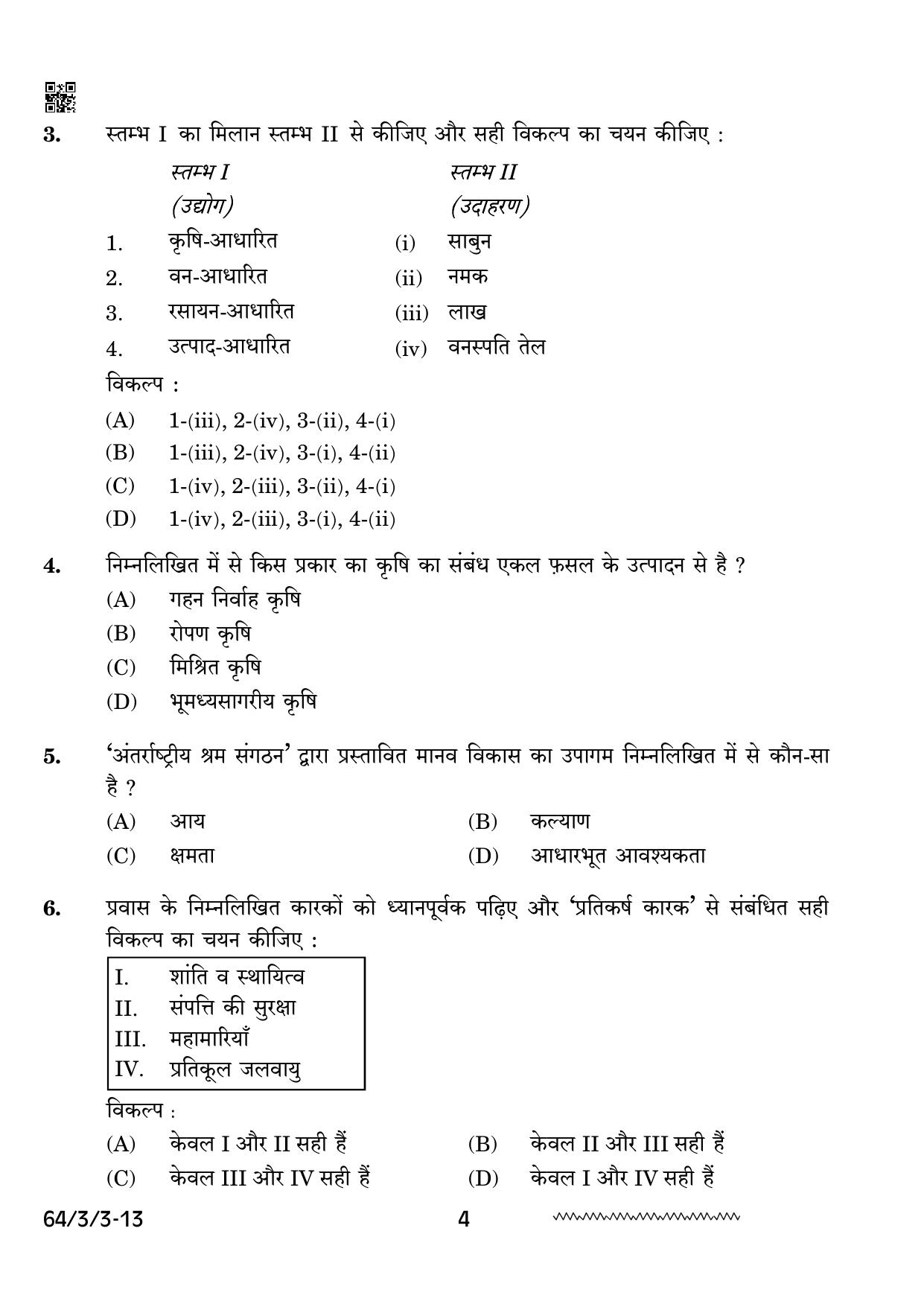 CBSE Class 12 64-3-3 Geography 2024 Question Paper - Page 4