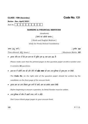 Haryana Board HBSE Class 10 Banking And Finance 2021 Question Paper