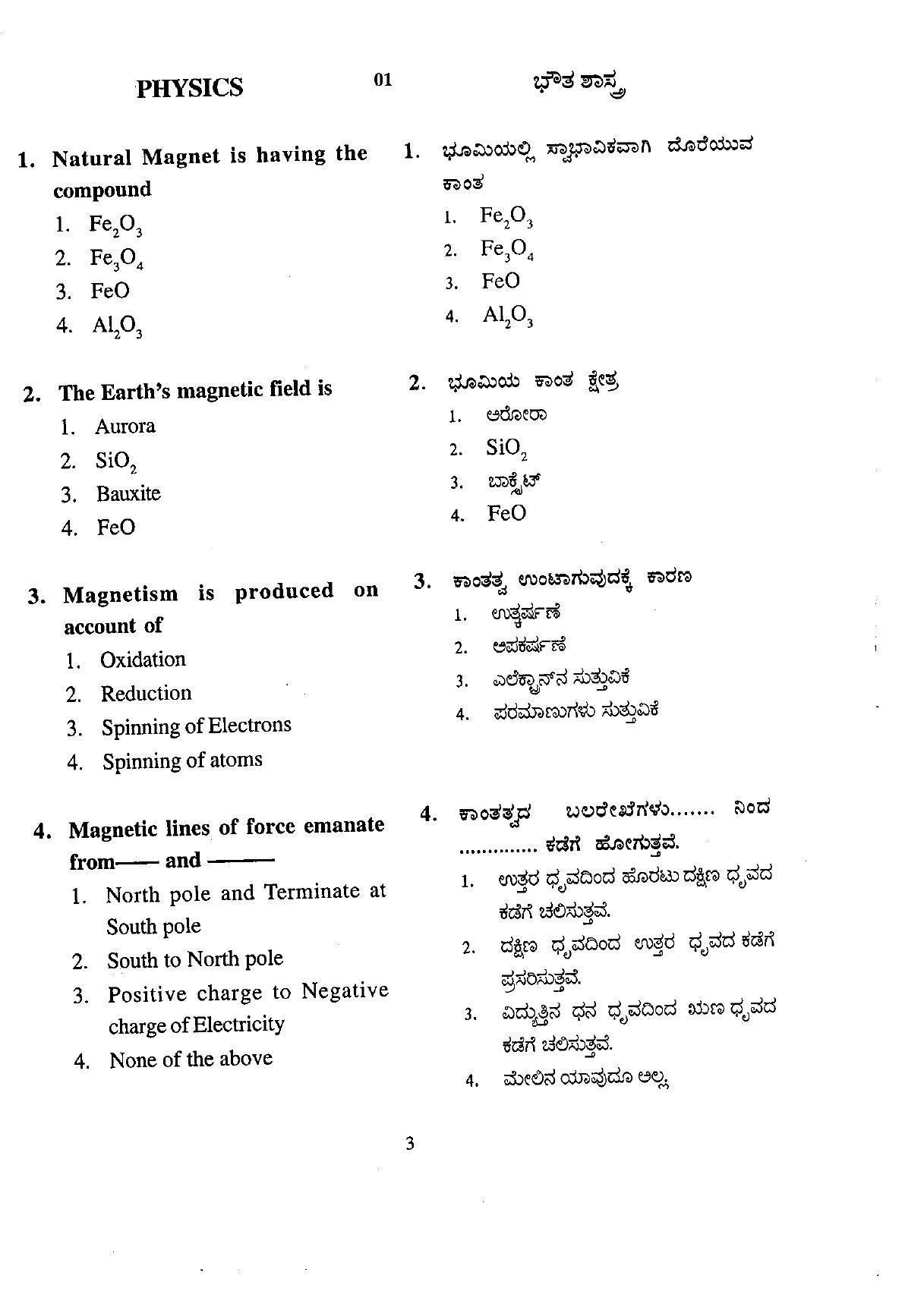 Karnataka NTSE 2009 SAT Question Paper - Page 3