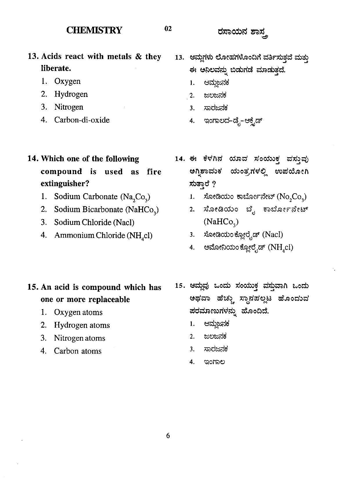 Karnataka NTSE 2009 SAT Question Paper - Page 5