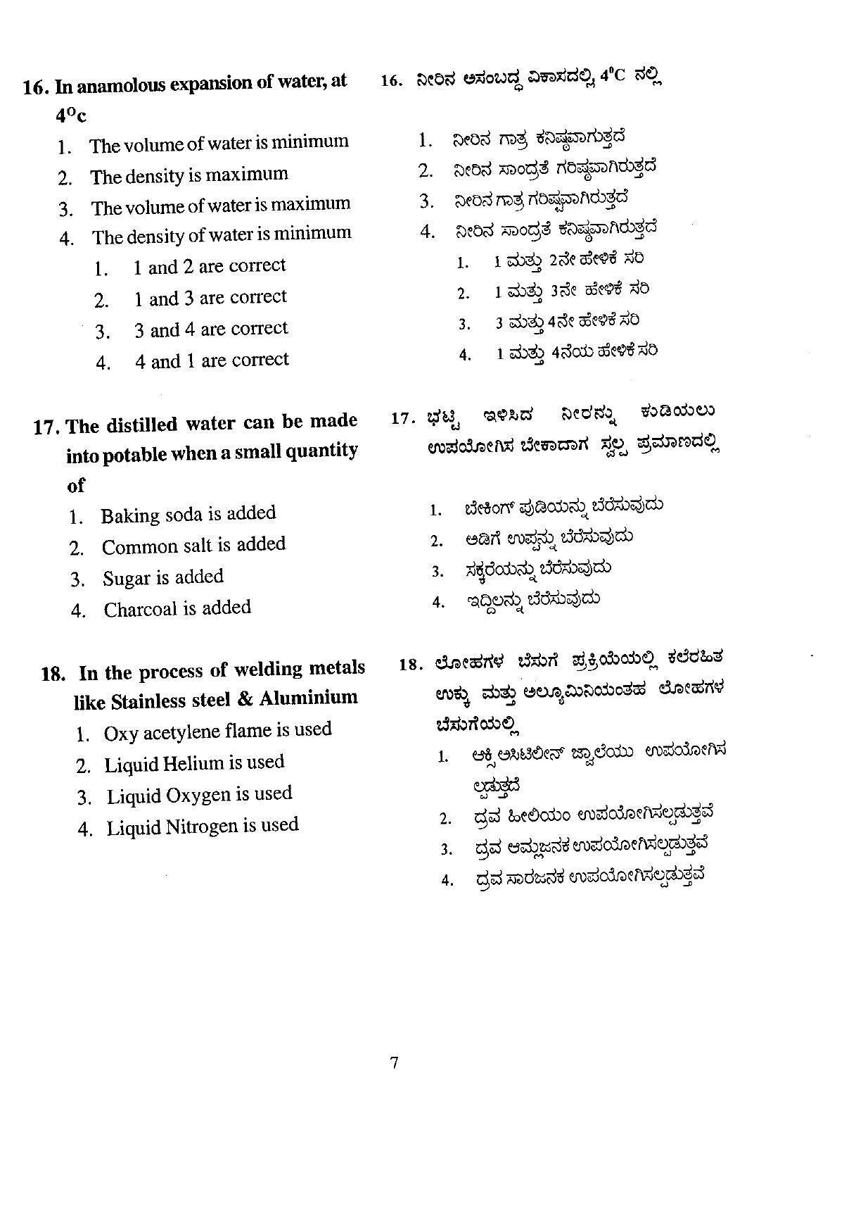 Karnataka NTSE 2009 SAT Question Paper - Page 7