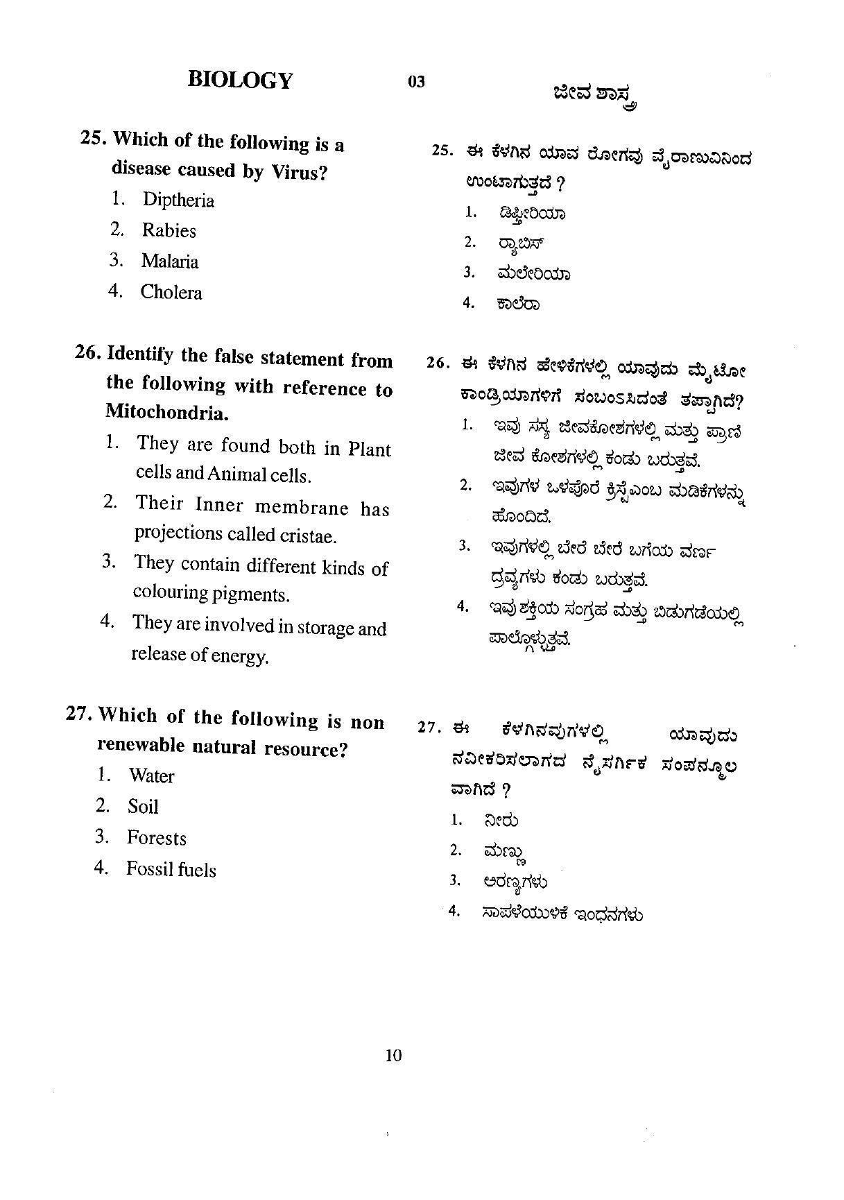 Karnataka NTSE 2009 SAT Question Paper - Page 10