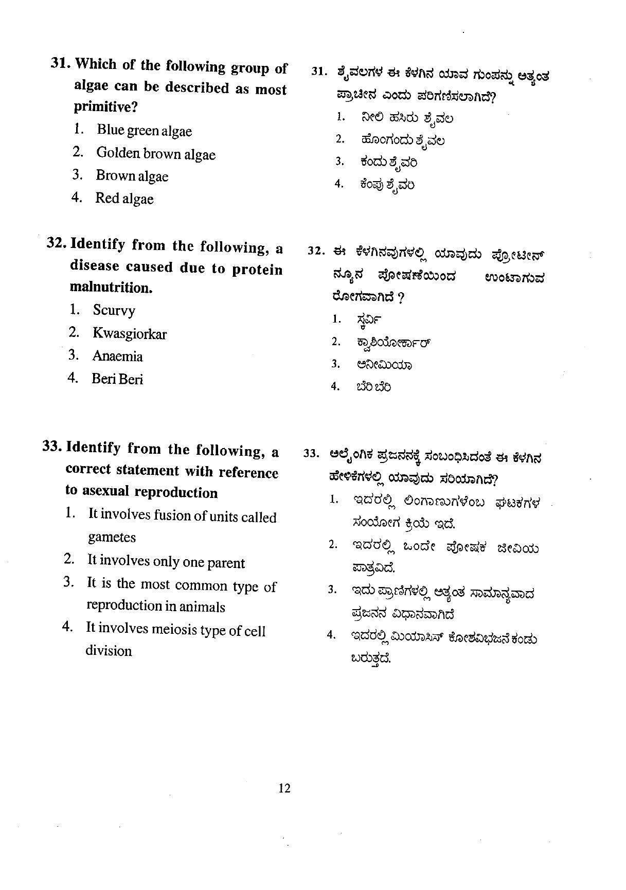Karnataka NTSE 2009 SAT Question Paper - Page 12