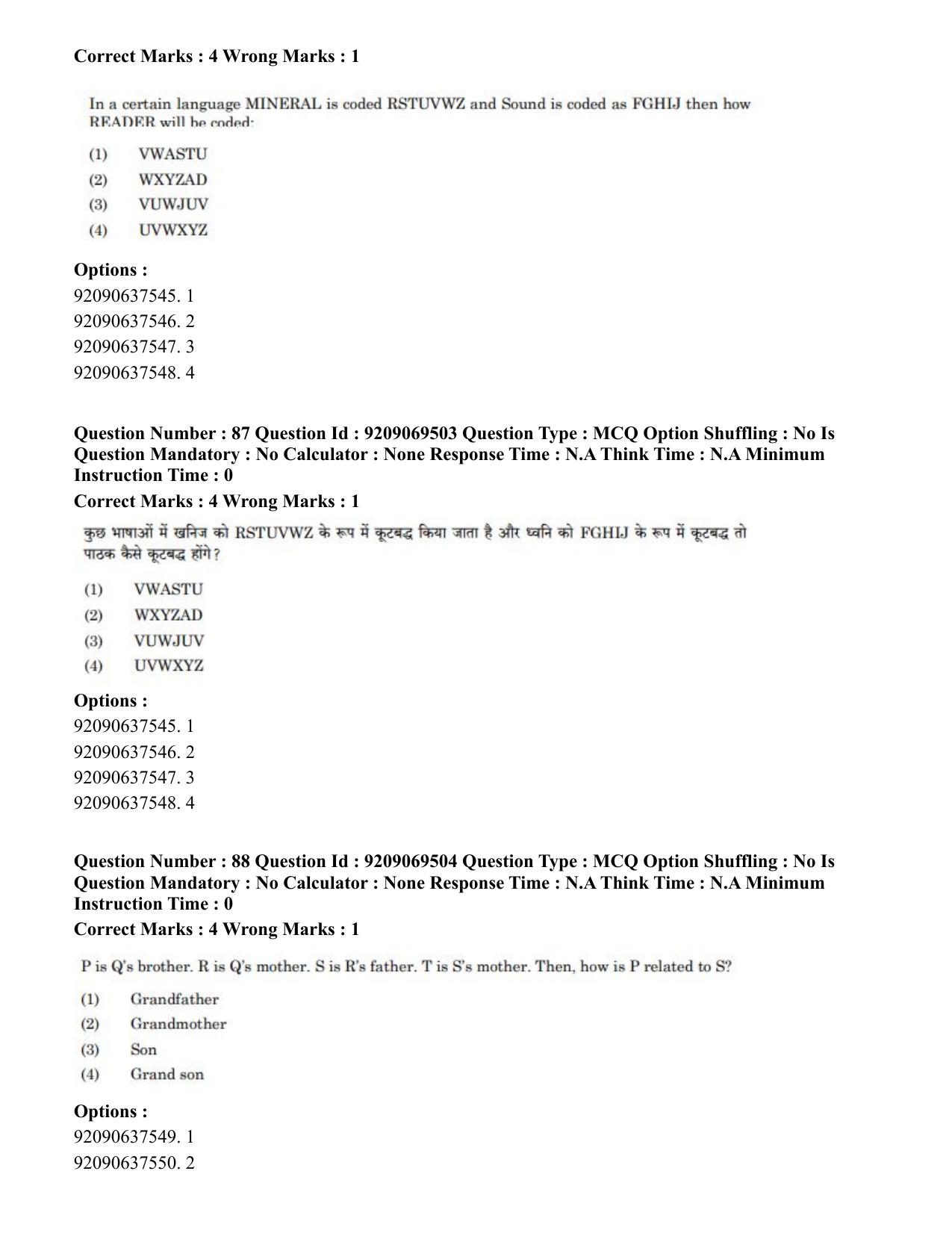 CUET PG 2023: COQP11 – General (Hindi)-Shift 3 (08-06-2023) Question Paper - Page 74