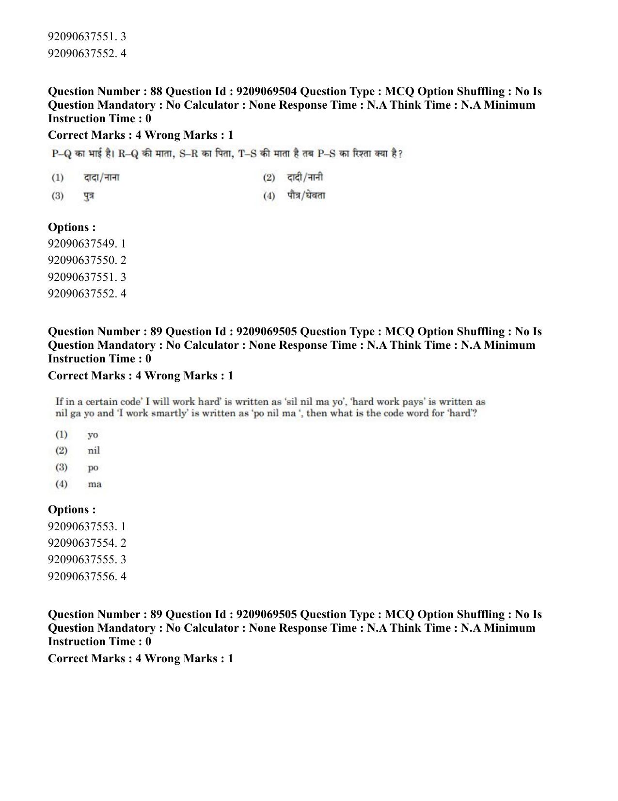 CUET PG 2023: COQP11 – General (Hindi)-Shift 3 (08-06-2023) Question Paper - Page 75