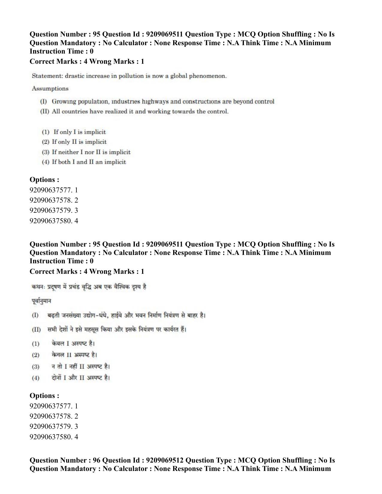 CUET PG 2023: COQP11 – General (Hindi)-Shift 3 (08-06-2023) Question Paper - Page 82