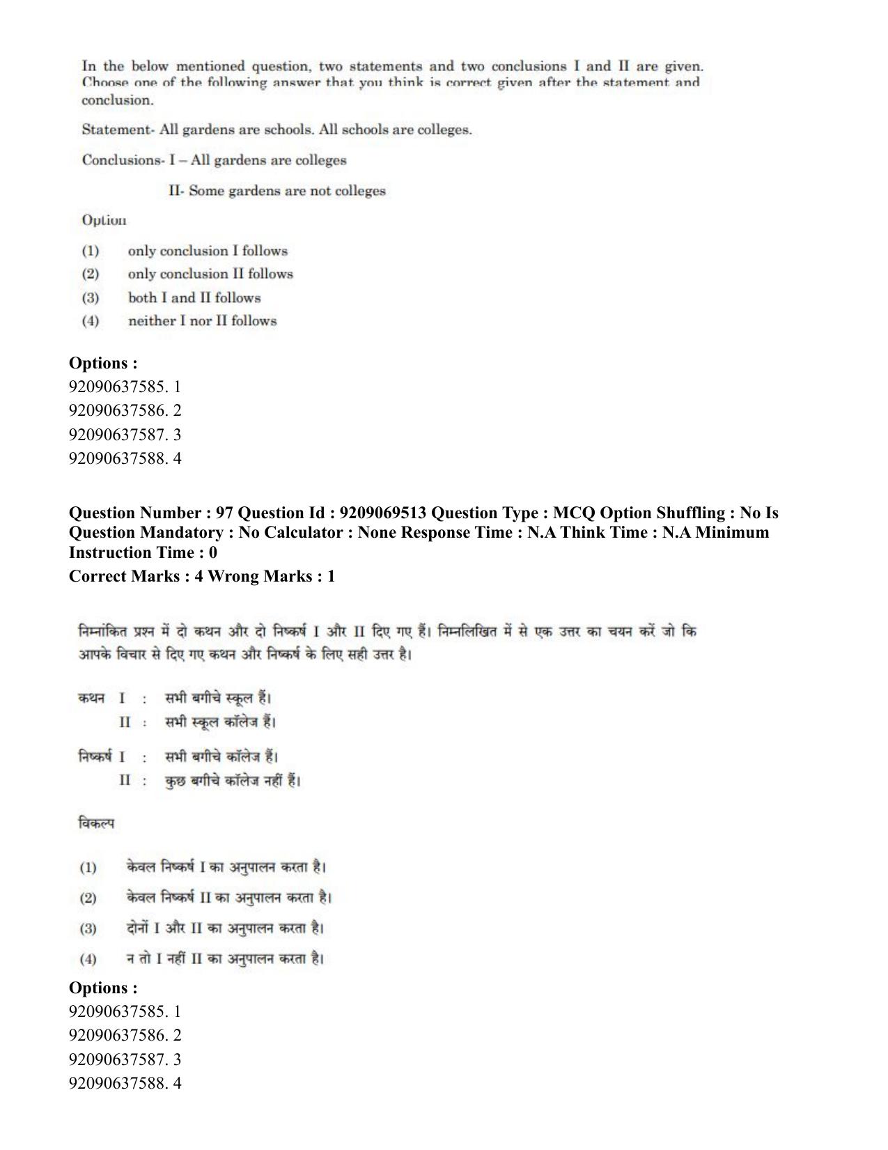 CUET PG 2023: COQP11 – General (Hindi)-Shift 3 (08-06-2023) Question Paper - Page 84