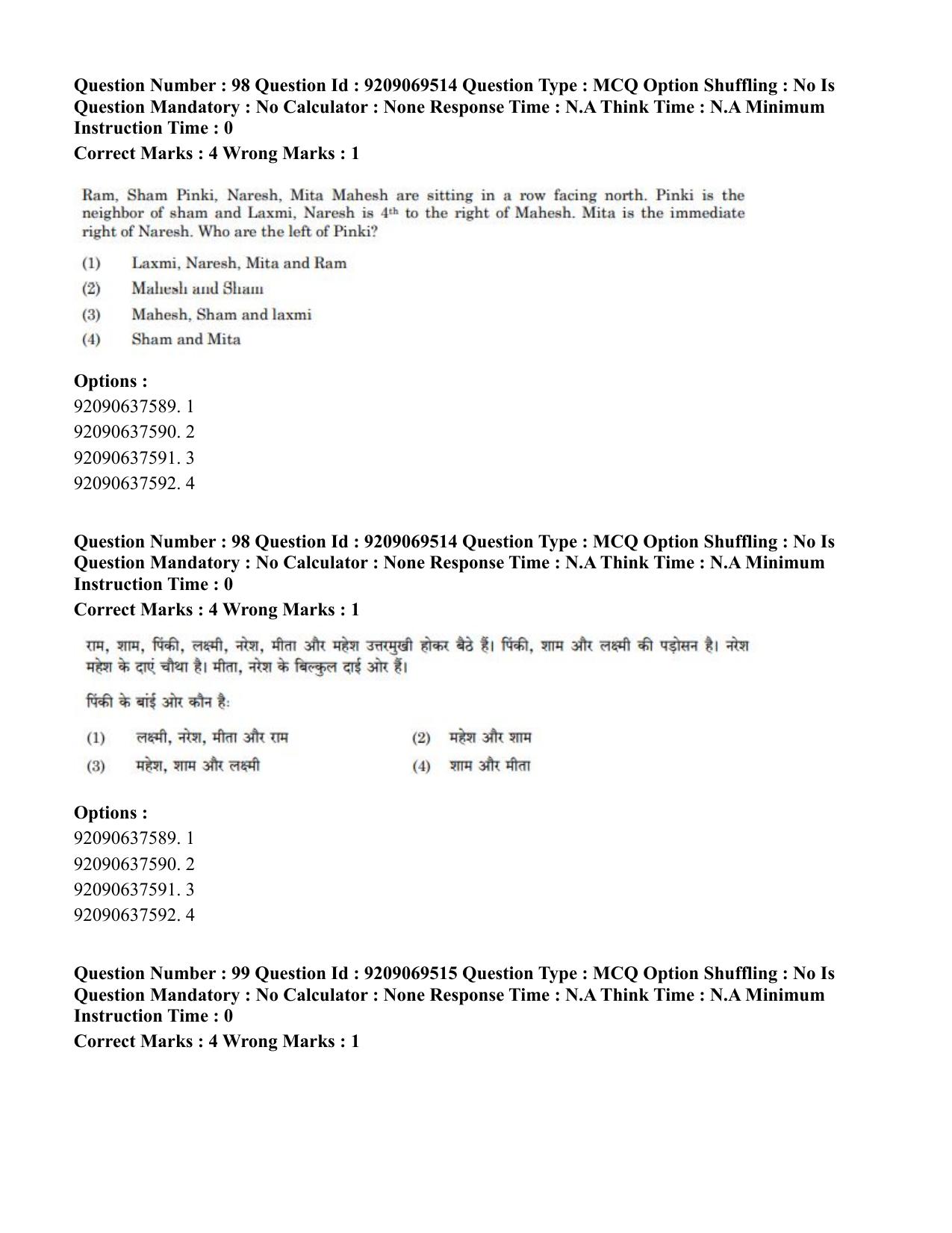 CUET PG 2023: COQP11 – General (Hindi)-Shift 3 (08-06-2023) Question Paper - Page 85