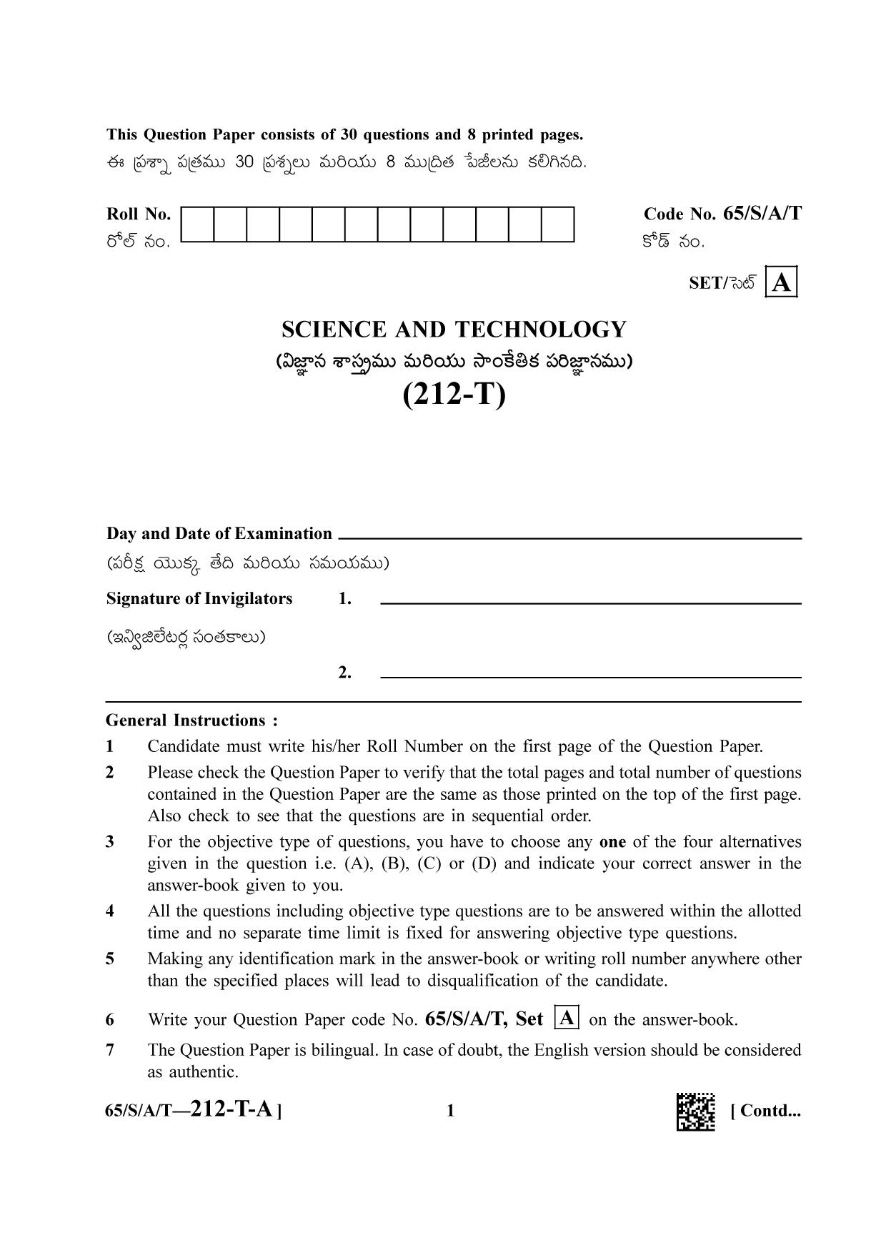 NIOS 2023 Class 10 Science & Technology Telegu Question Paper - Page 1