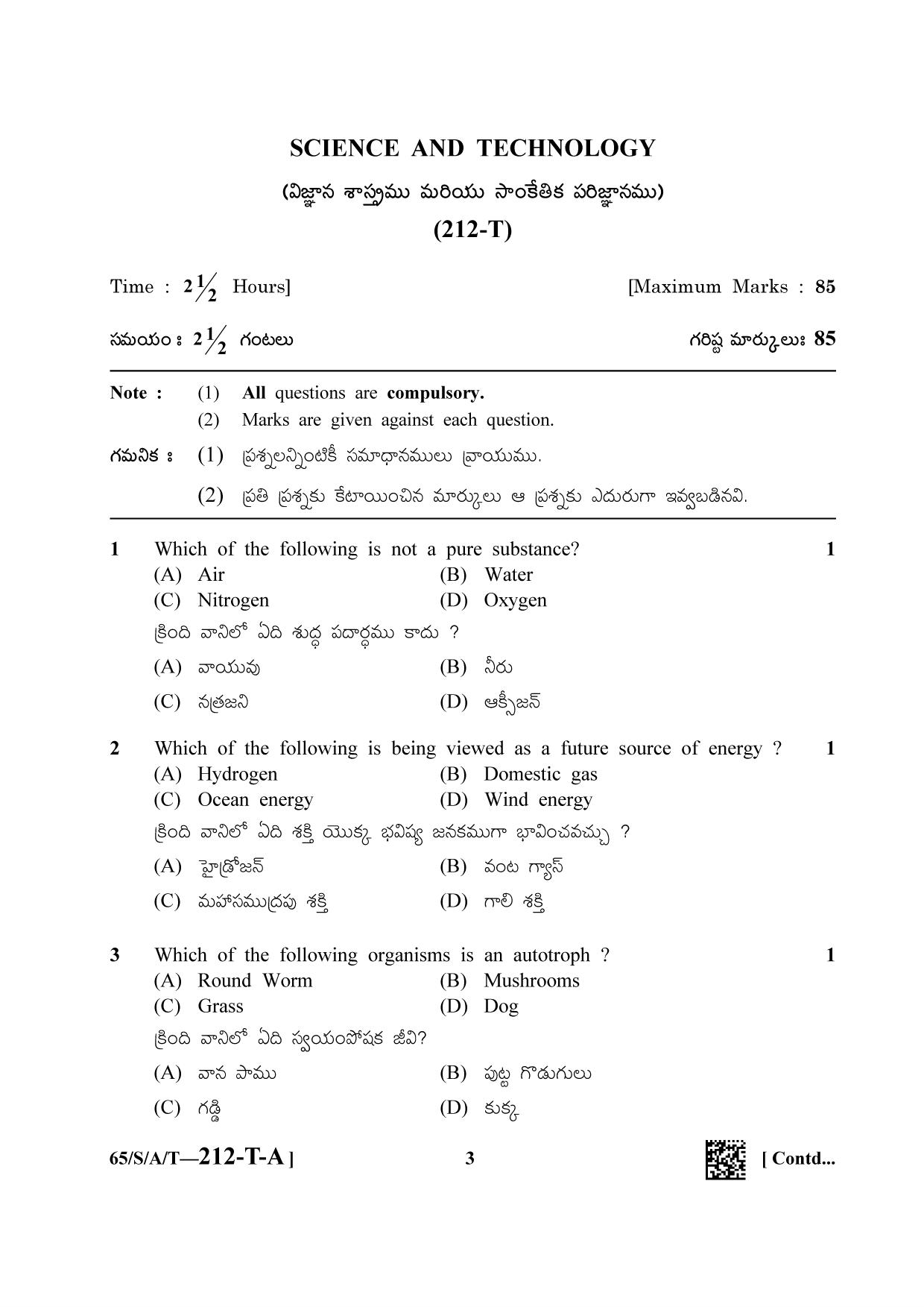 NIOS 2023 Class 10 Science & Technology Telegu Question Paper - Page 3