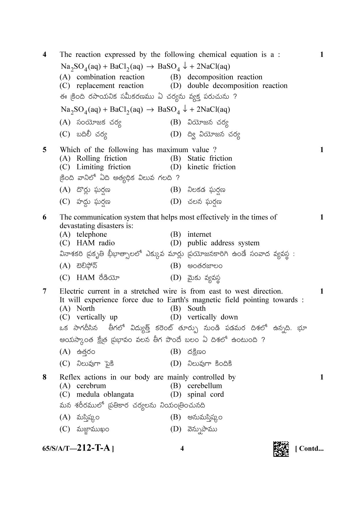 NIOS 2023 Class 10 Science & Technology Telegu Question Paper - Page 4