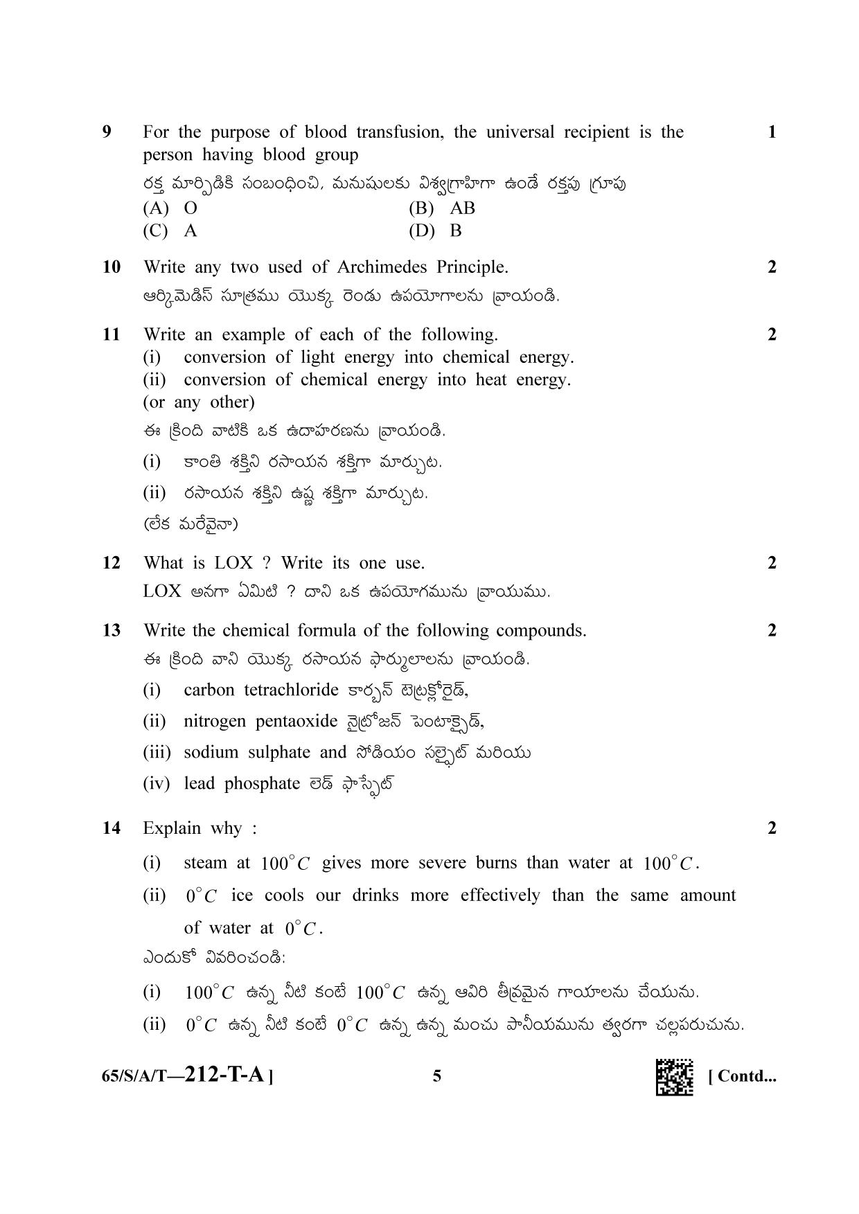 NIOS 2023 Class 10 Science & Technology Telegu Question Paper - Page 5