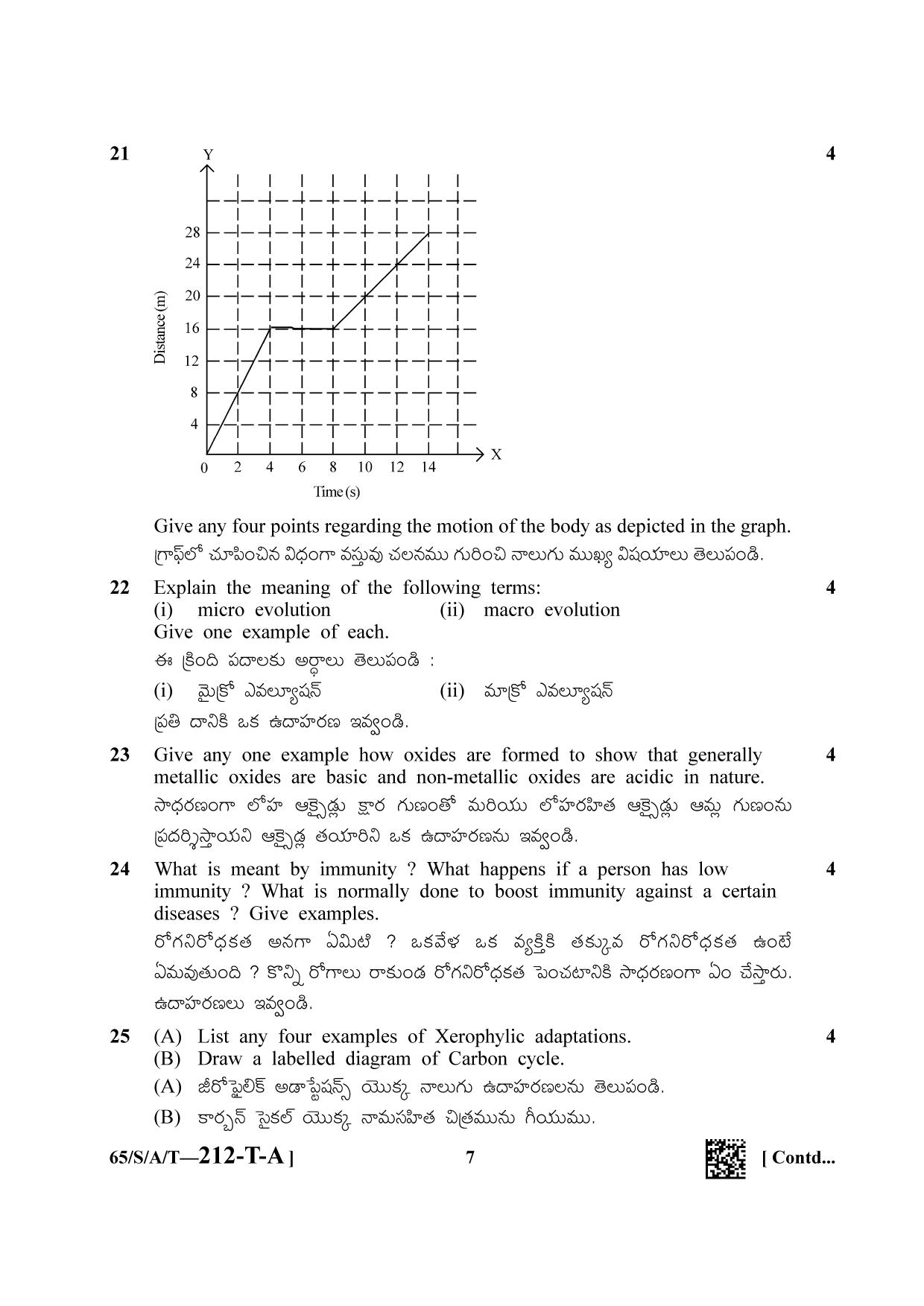 NIOS 2023 Class 10 Science & Technology Telegu Question Paper - Page 7