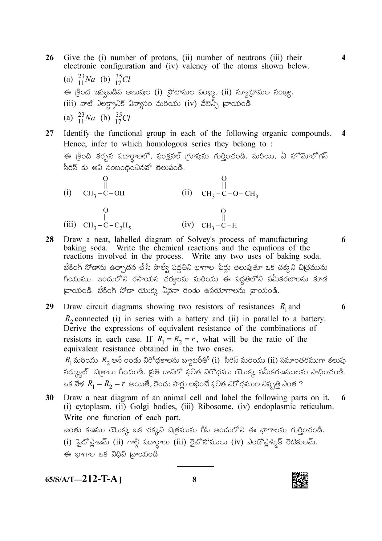 NIOS 2023 Class 10 Science & Technology Telegu Question Paper - Page 8