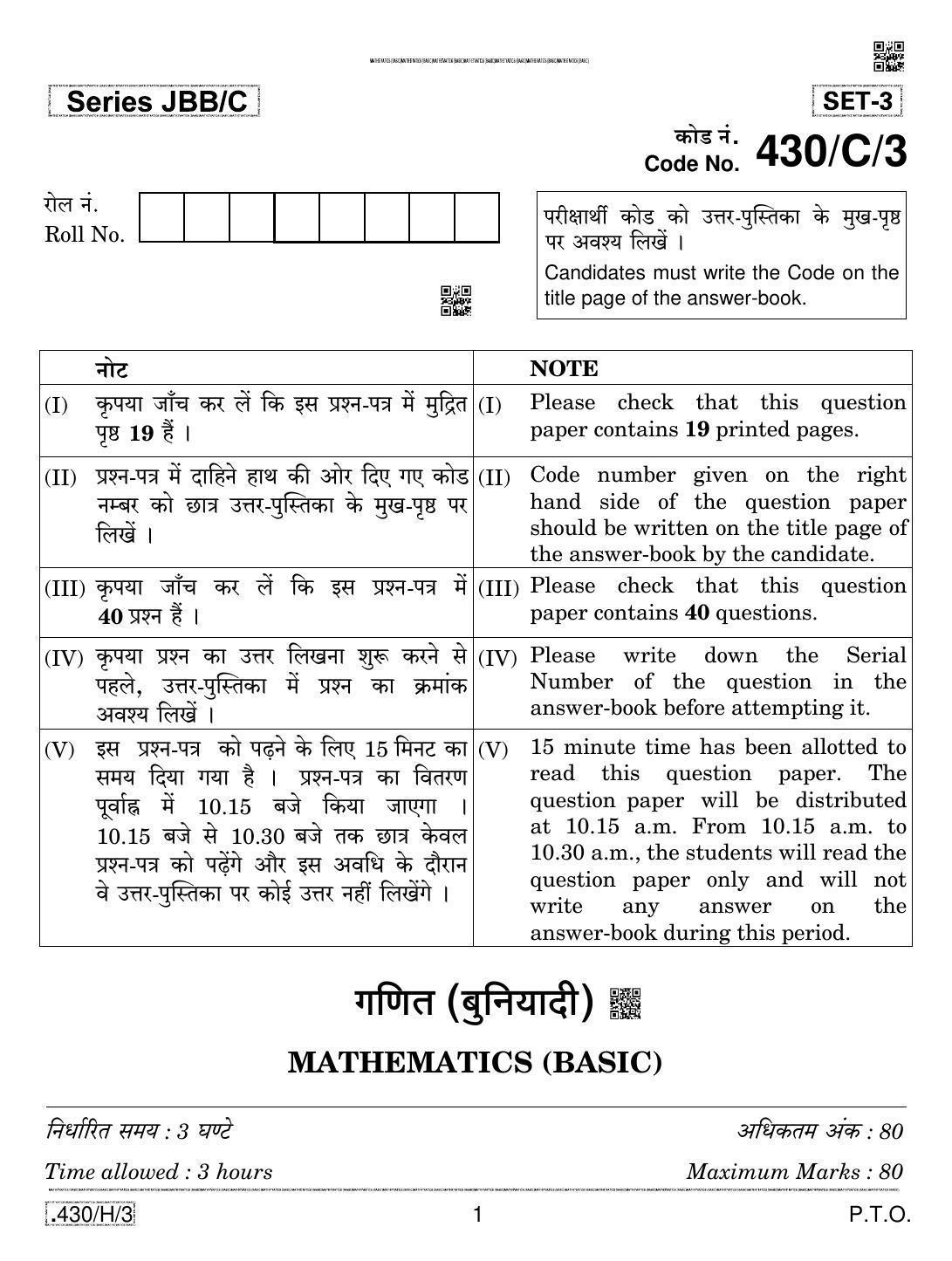 CBSE Class 10 430-C-3 - Maths (Basic) 2020 Compartment Question Paper - Page 1