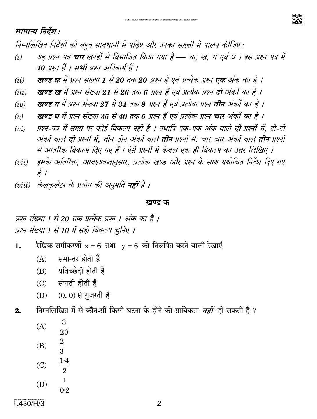 CBSE Class 10 430-C-3 - Maths (Basic) 2020 Compartment Question Paper - Page 2