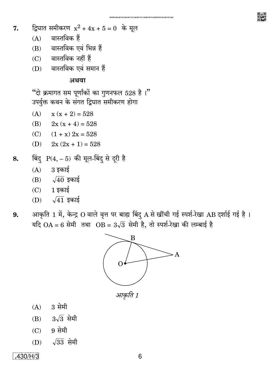 CBSE Class 10 430-C-3 - Maths (Basic) 2020 Compartment Question Paper - Page 6
