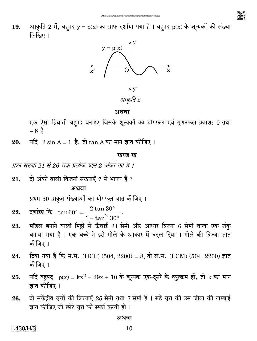 CBSE Class 10 430-C-3 - Maths (Basic) 2020 Compartment Question Paper - Page 10