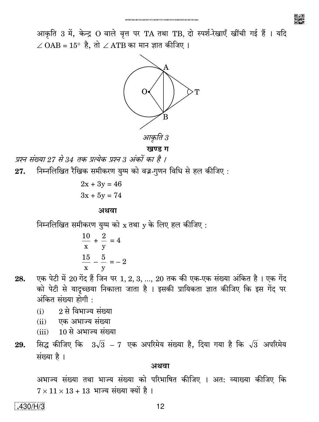 CBSE Class 10 430-C-3 - Maths (Basic) 2020 Compartment Question Paper - Page 12