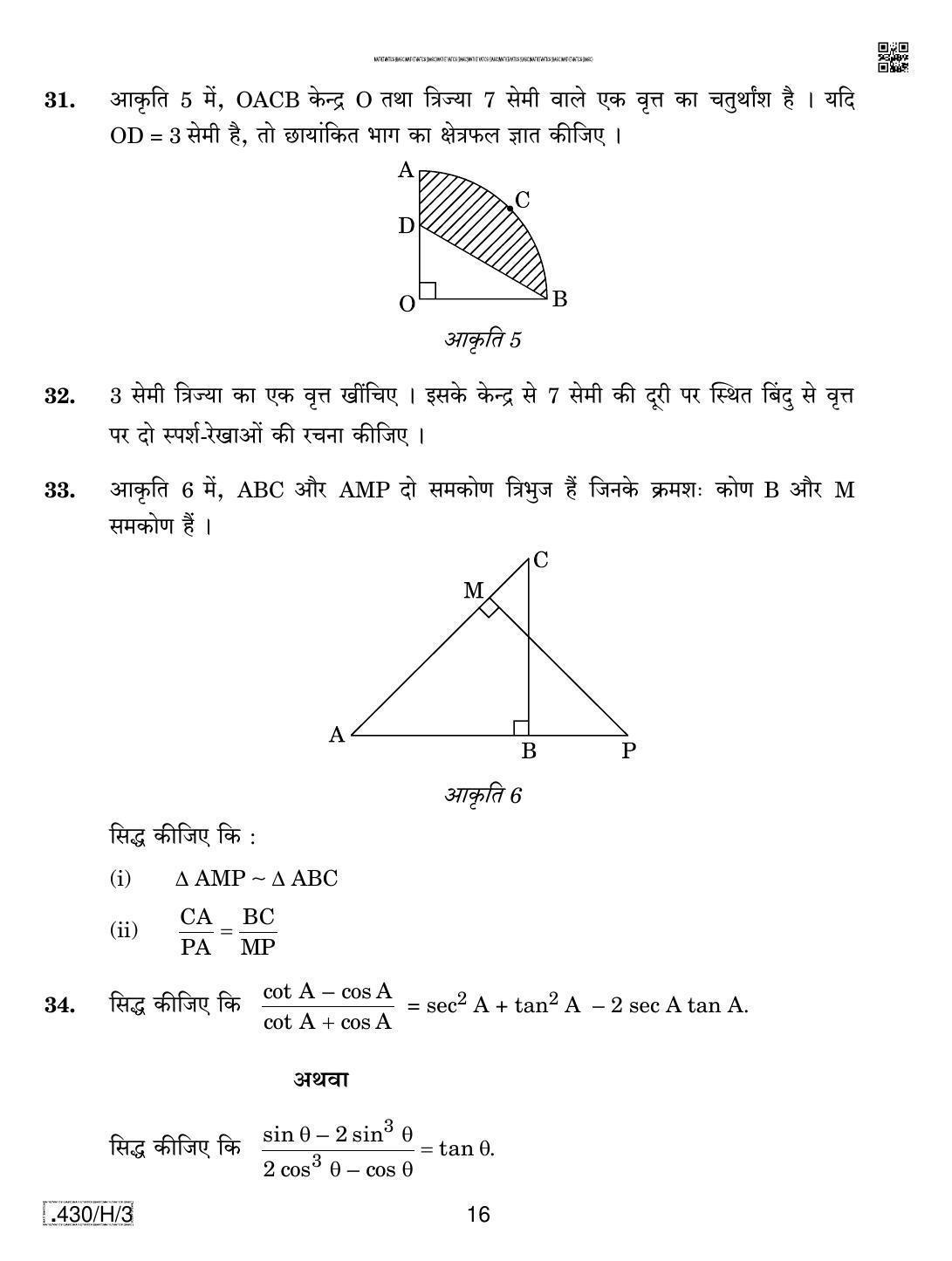 CBSE Class 10 430-C-3 - Maths (Basic) 2020 Compartment Question Paper - Page 16