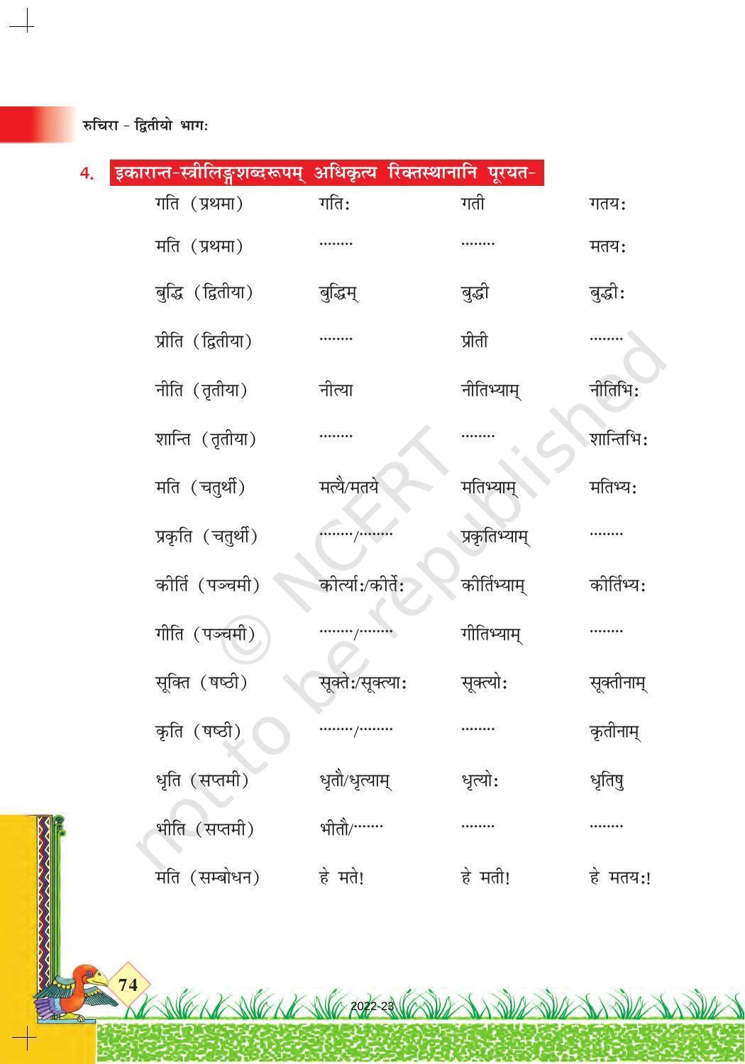 NCERT Book for Class 7 Sanskrit: Chapter 13-अमृतं संस्कृतं - Page 4