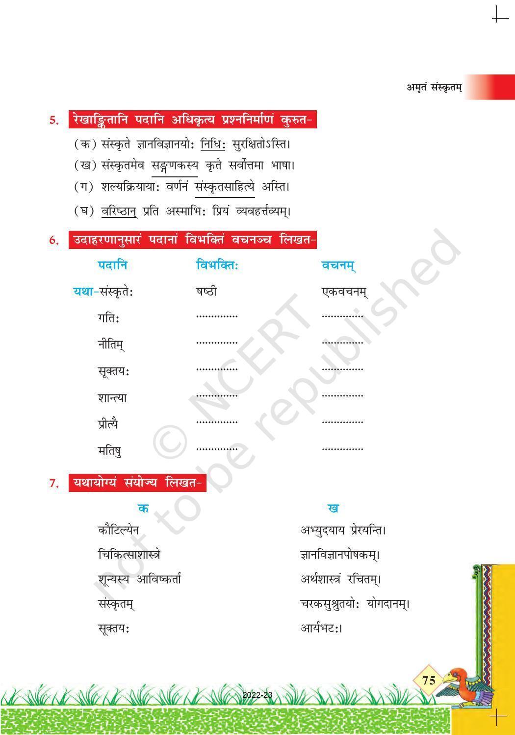 NCERT Book for Class 7 Sanskrit: Chapter 13-अमृतं संस्कृतं - Page 5