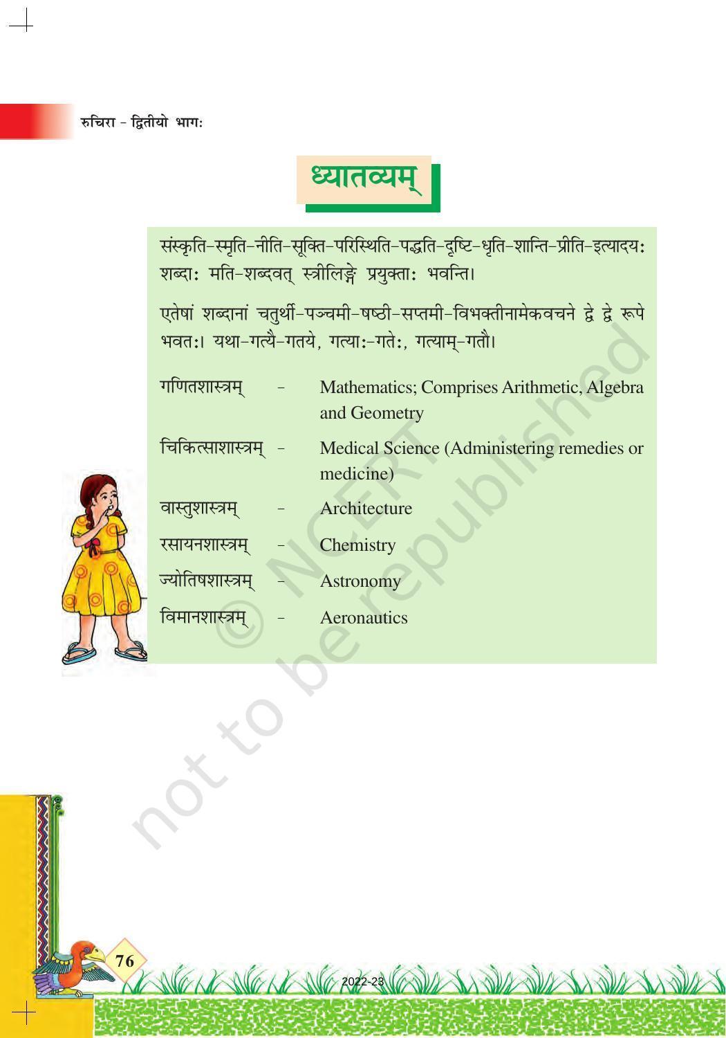 NCERT Book for Class 7 Sanskrit: Chapter 13-अमृतं संस्कृतं - Page 6