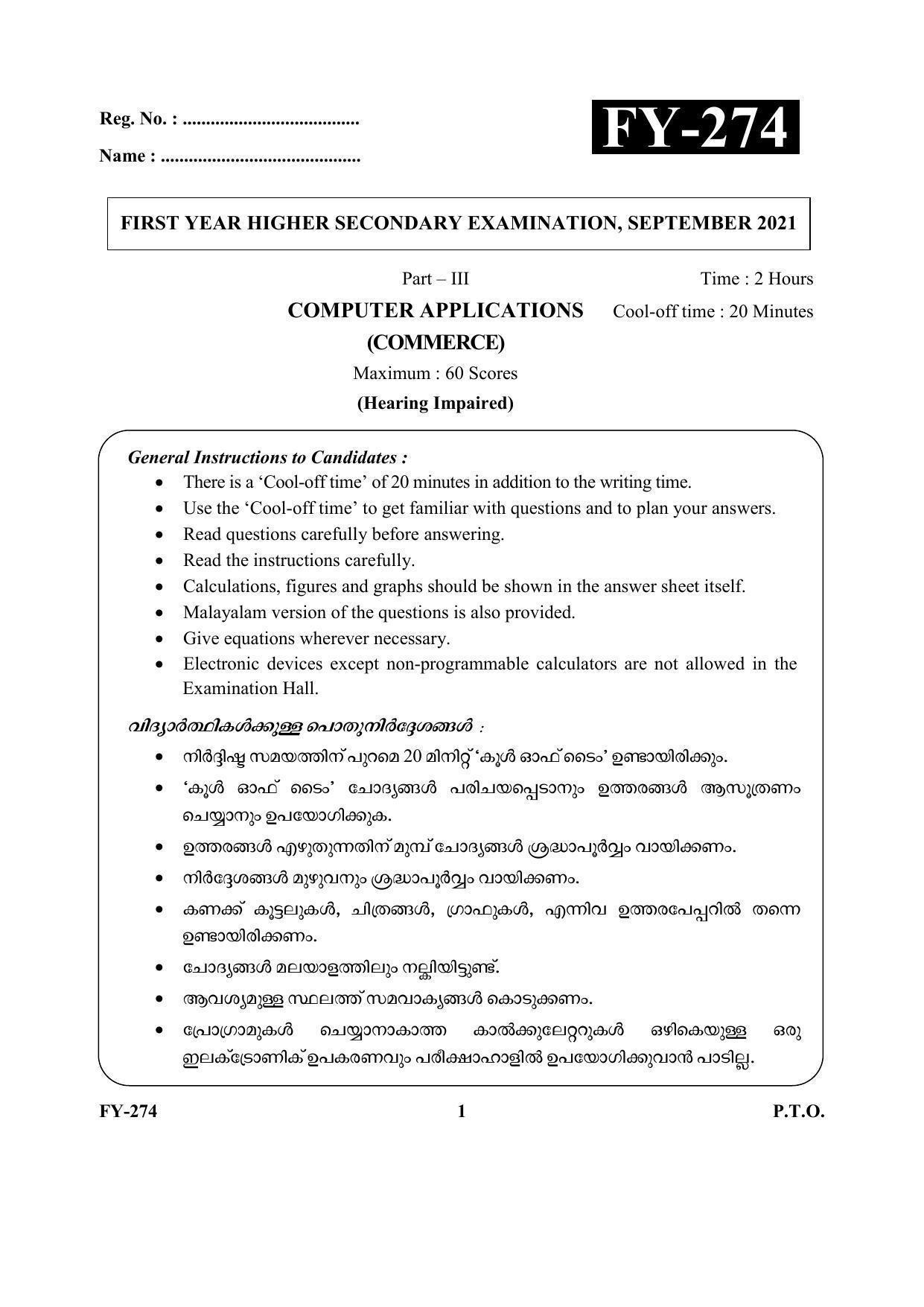 Kerala Plus One (Class 11th) Computer (Hearing