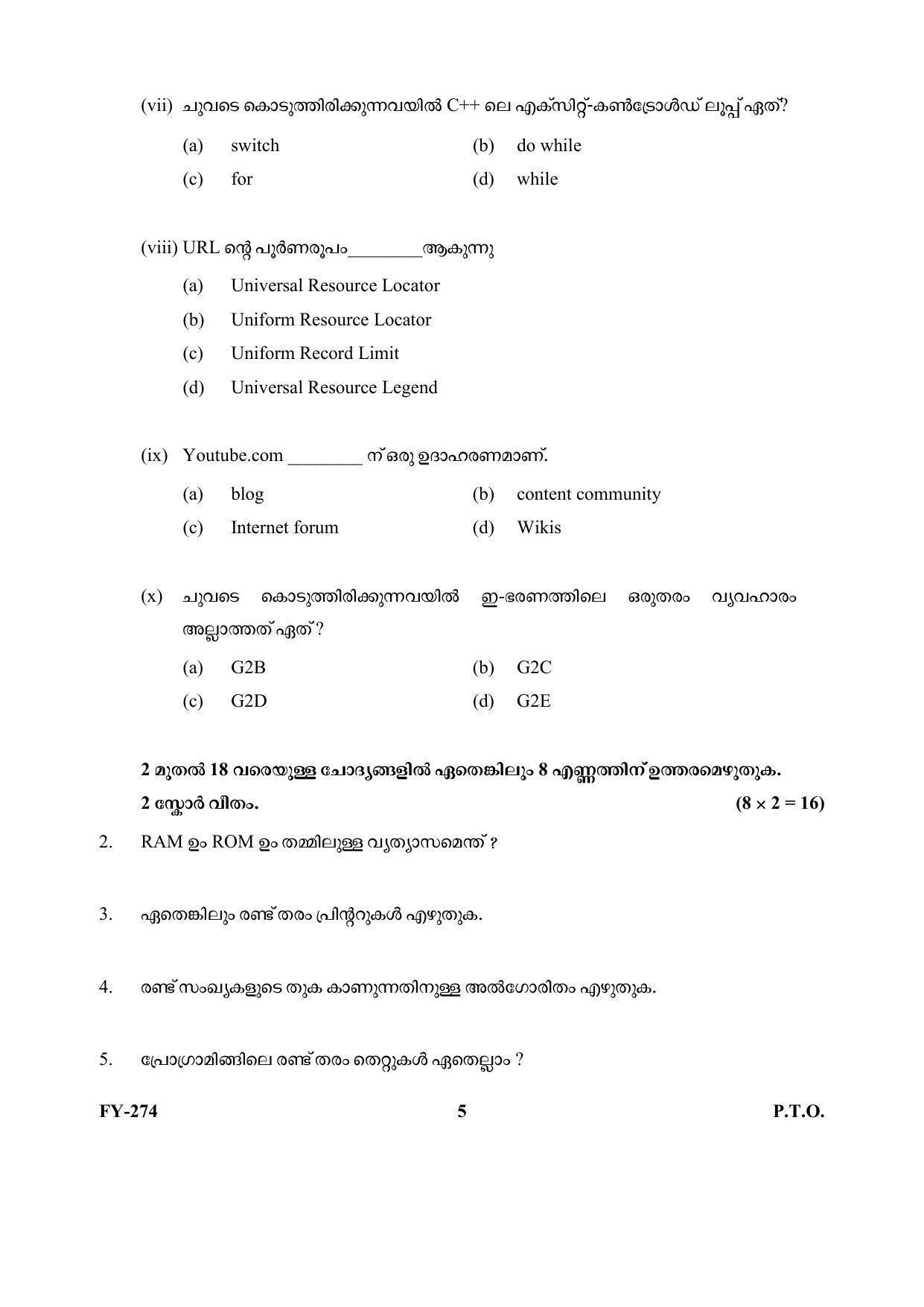 Kerala Plus One (Class 11th) Computer Application-Commerce (Hearing Impaired) Question Paper 2021 - Page 5
