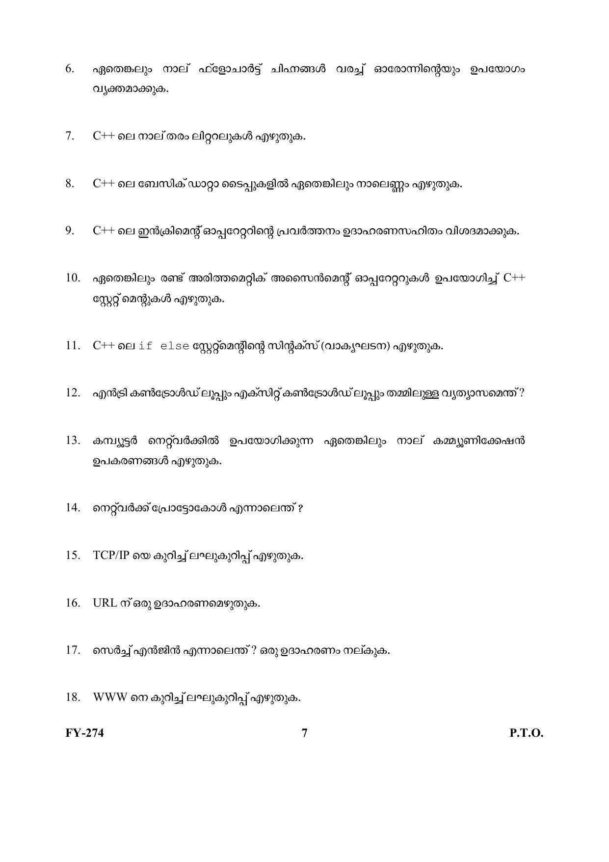 Kerala Plus One (Class 11th) Computer Application-Commerce (Hearing Impaired) Question Paper 2021 - Page 7