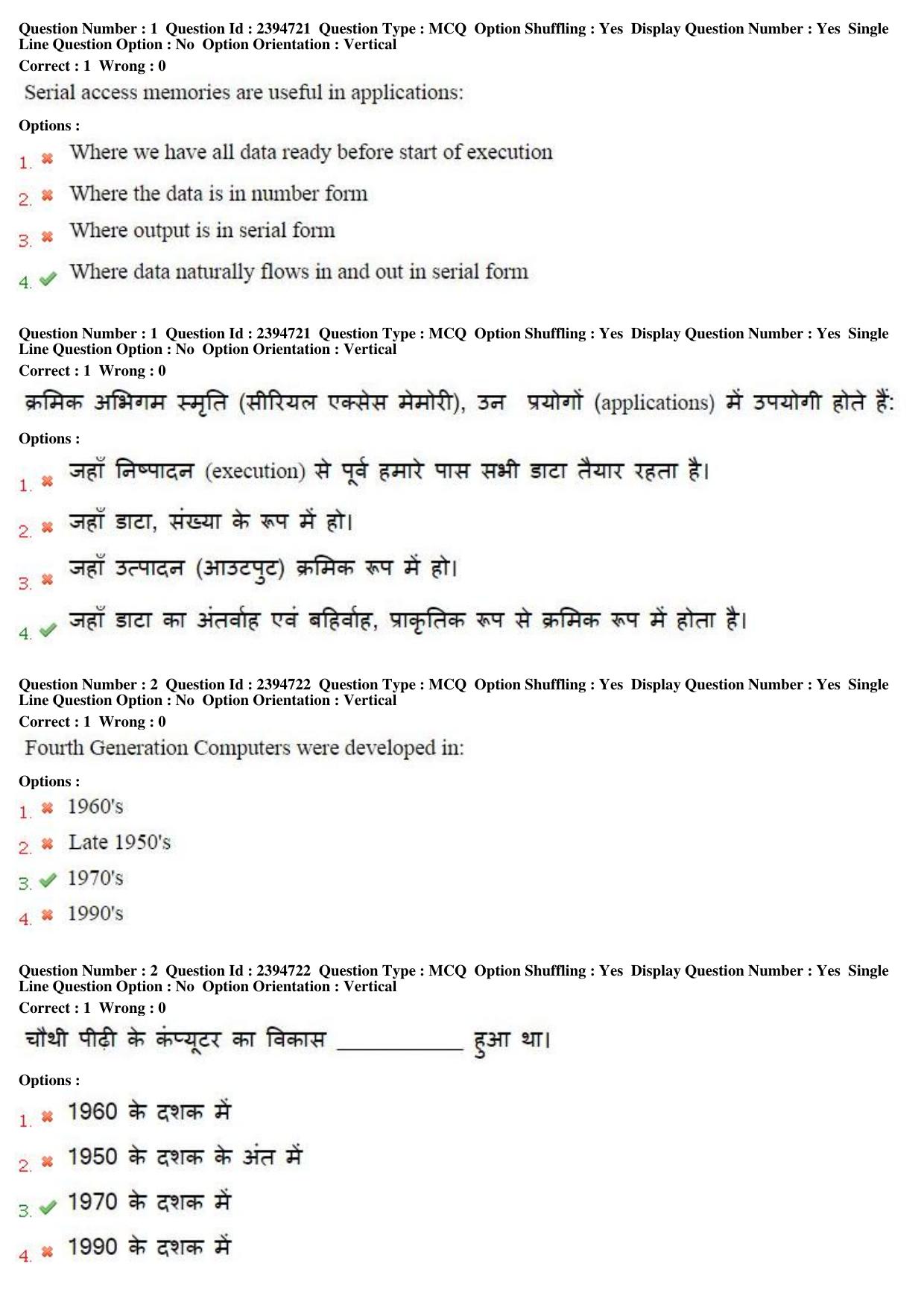 MP CPCT 18th Sept 2016 CPCT Question Paper Shift 2 - Page 2