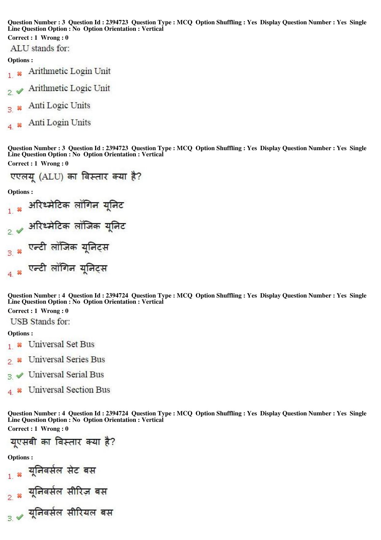 MP CPCT 18th Sept 2016 CPCT Question Paper Shift 2 - Page 3