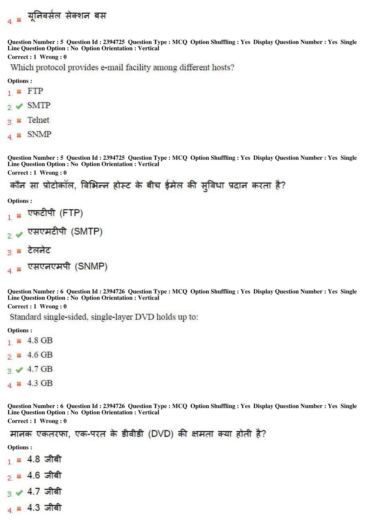 MP CPCT 18th Sept 2016 CPCT Question Paper Shift 2 - Page 4