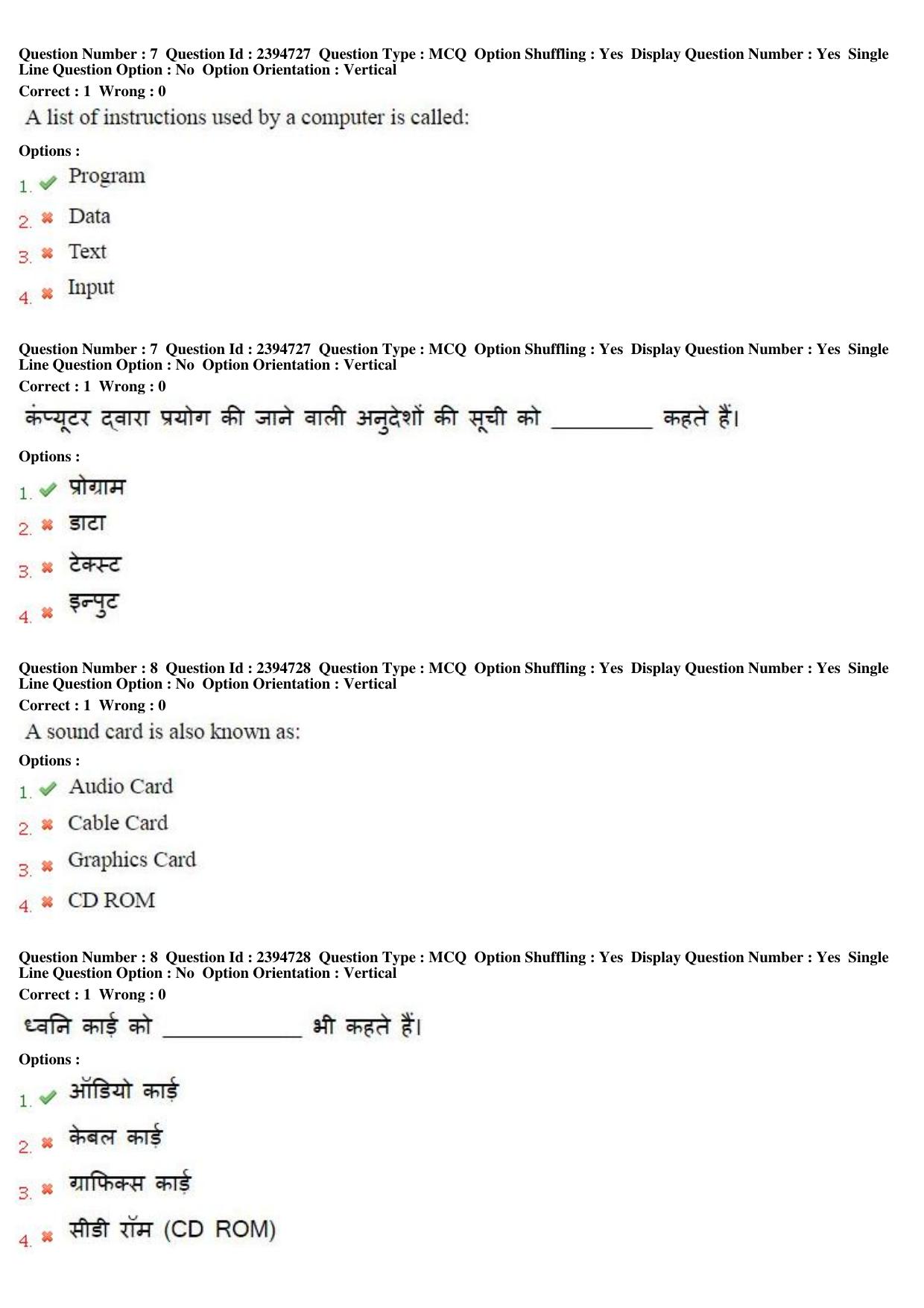 MP CPCT 18th Sept 2016 CPCT Question Paper Shift 2 - Page 5