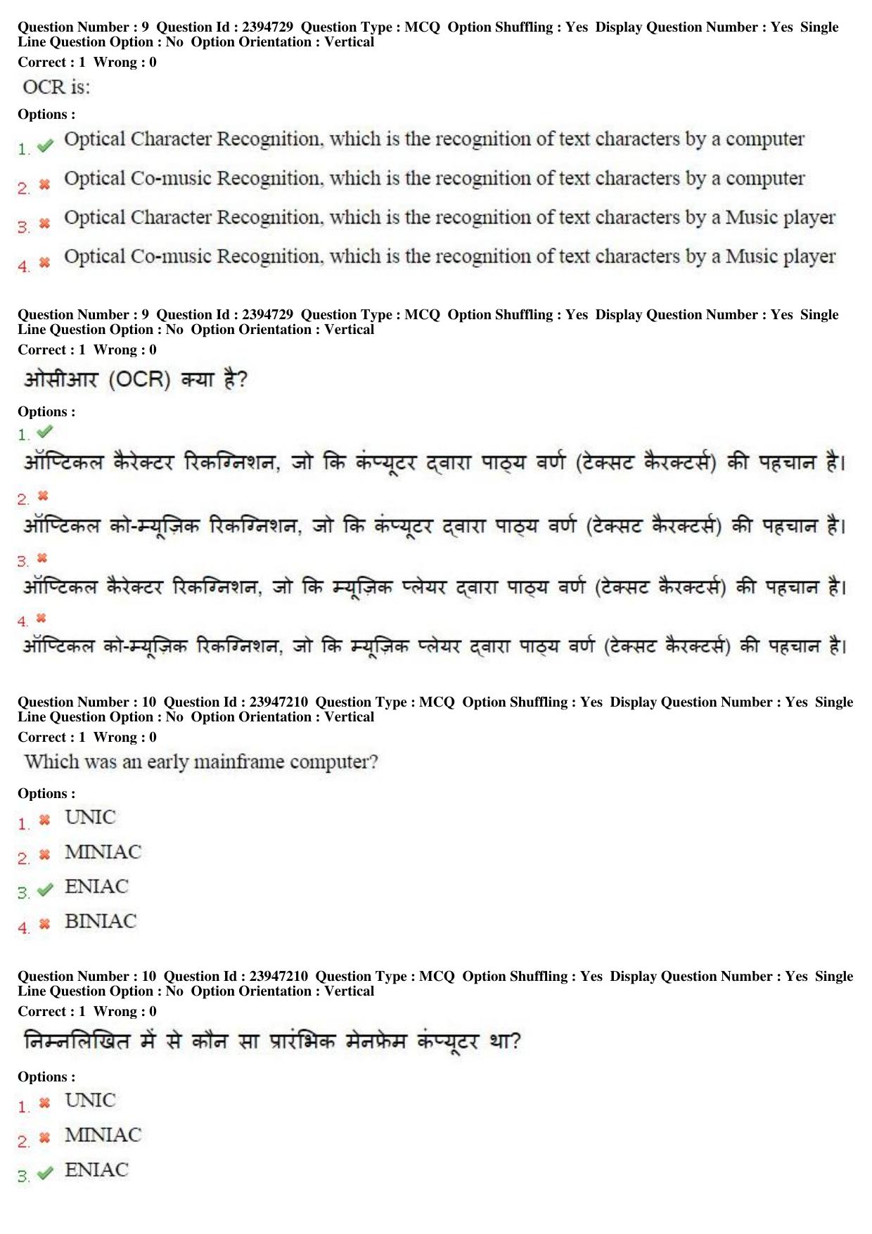 MP CPCT 18th Sept 2016 CPCT Question Paper Shift 2 - Page 6