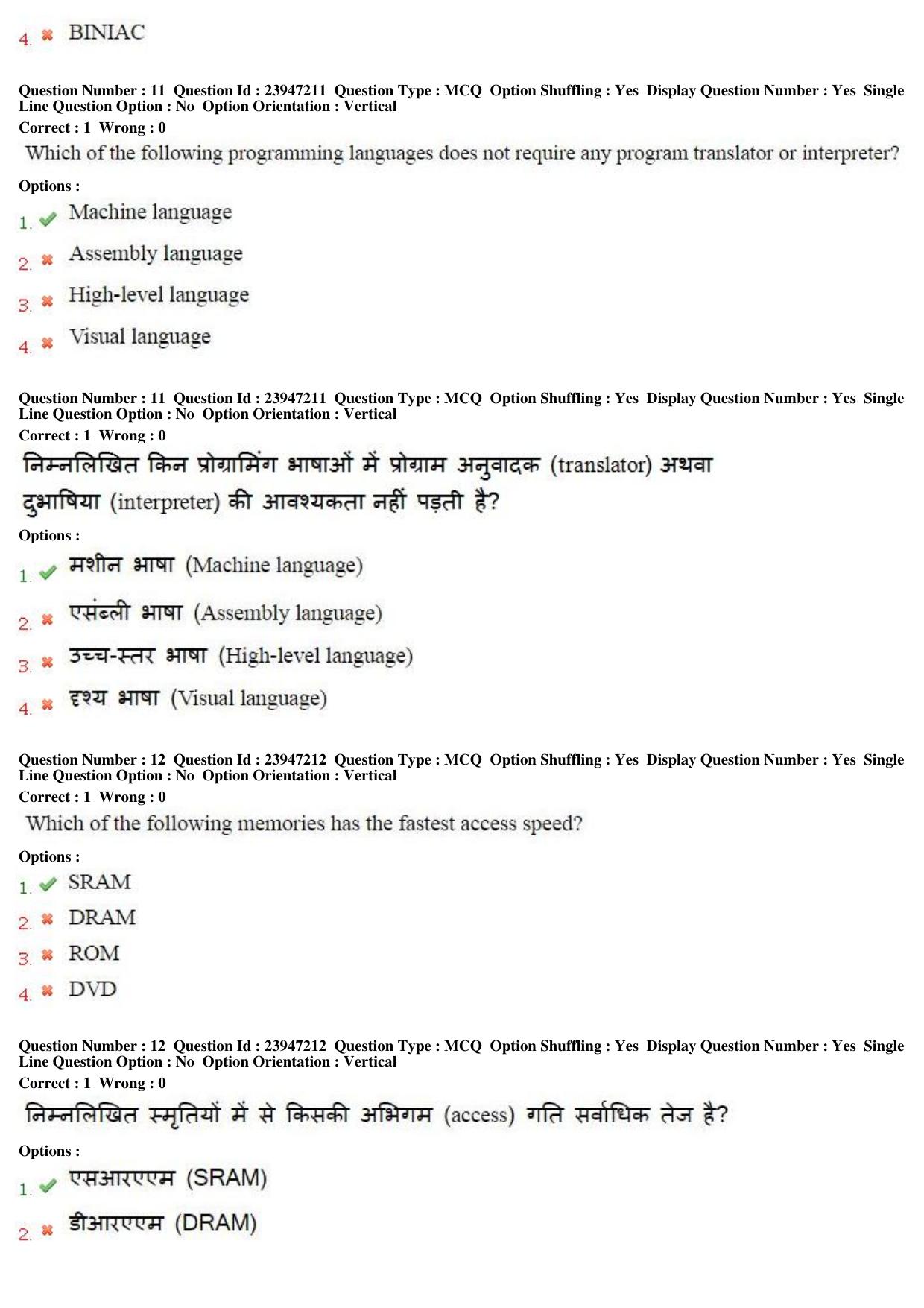 MP CPCT 18th Sept 2016 CPCT Question Paper Shift 2 - Page 7
