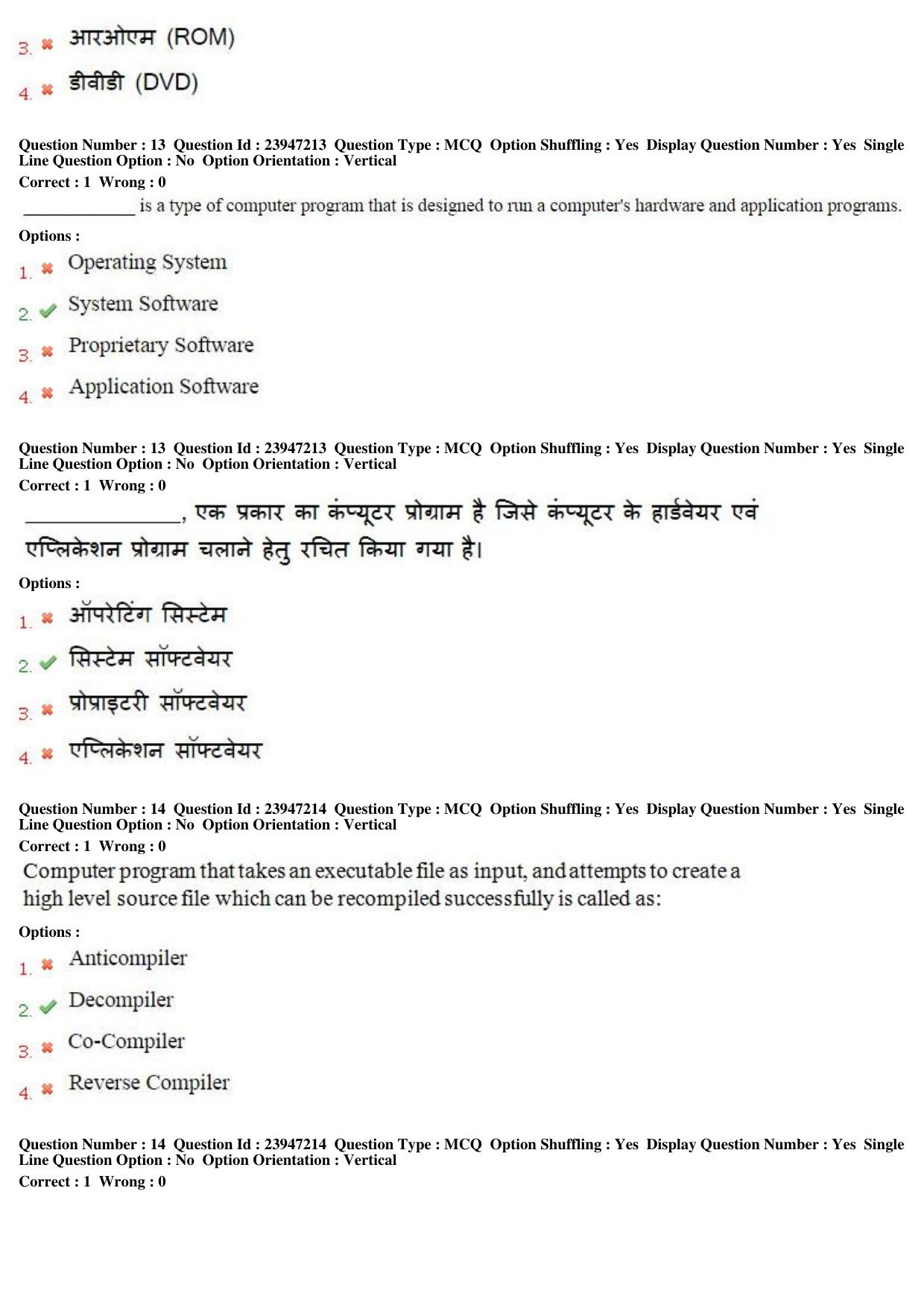 MP CPCT 18th Sept 2016 CPCT Question Paper Shift 2 - Page 8