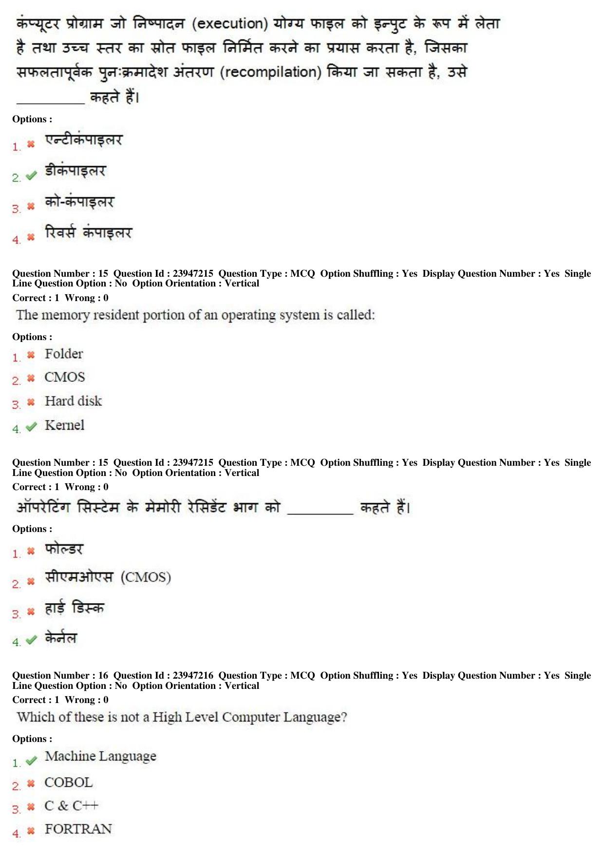 MP CPCT 18th Sept 2016 CPCT Question Paper Shift 2 - Page 9
