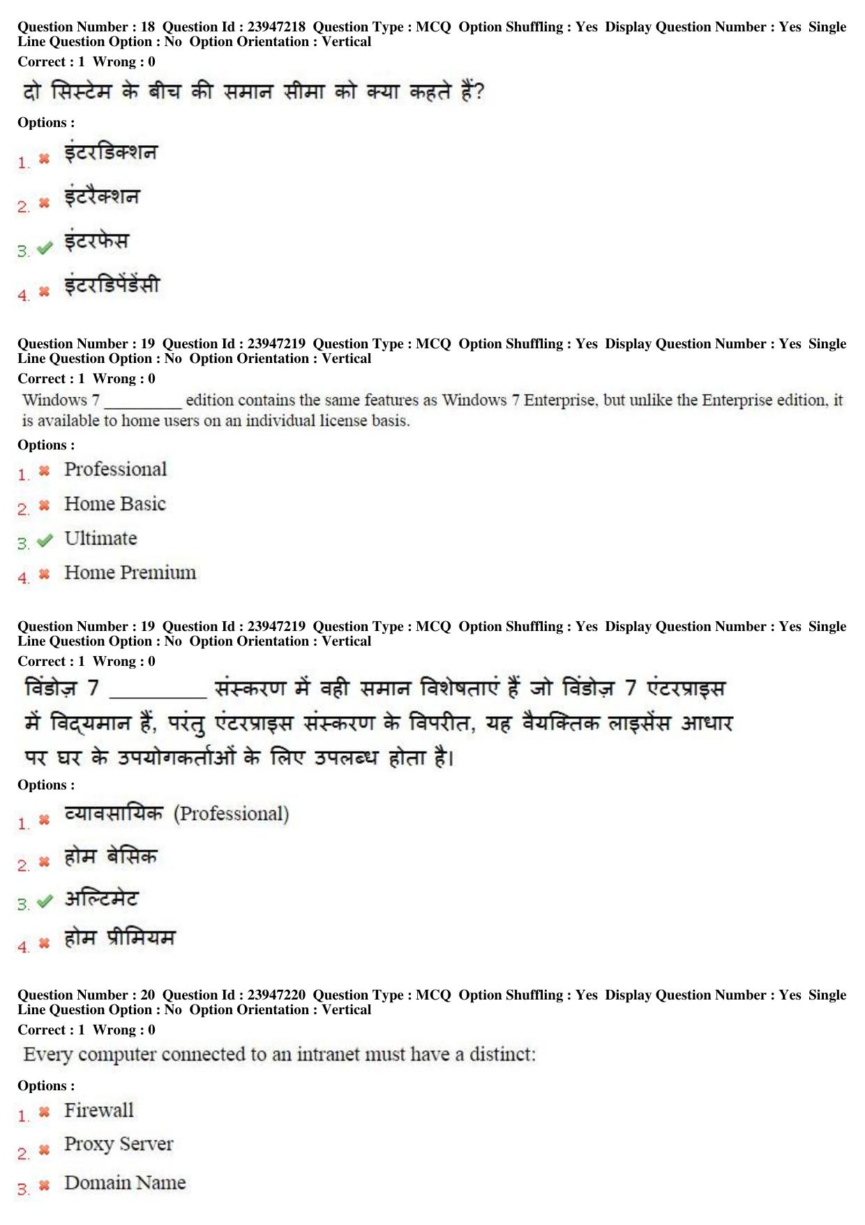 MP CPCT 18th Sept 2016 CPCT Question Paper Shift 2 - Page 11
