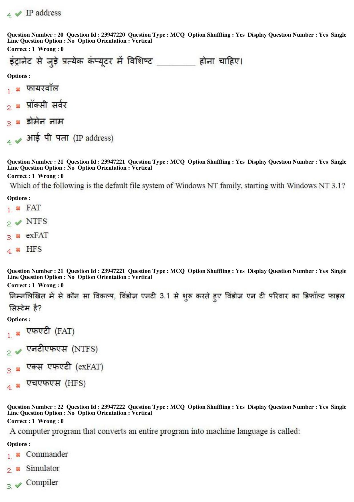MP CPCT 18th Sept 2016 CPCT Question Paper Shift 2 - Page 12