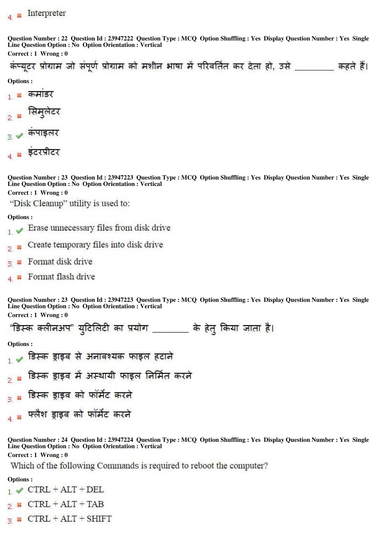 MP CPCT 18th Sept 2016 CPCT Question Paper Shift 2 - Page 13