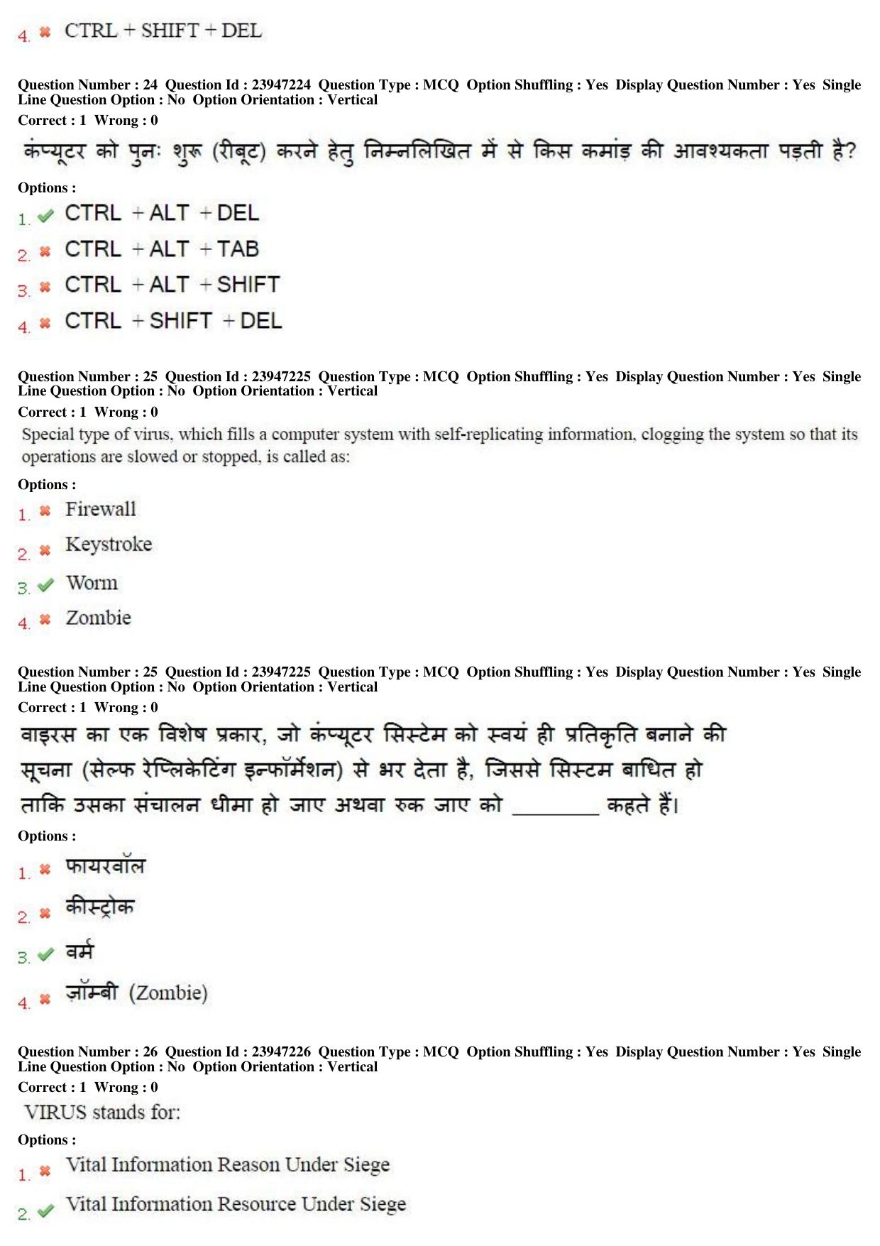 MP CPCT 18th Sept 2016 CPCT Question Paper Shift 2 - Page 14