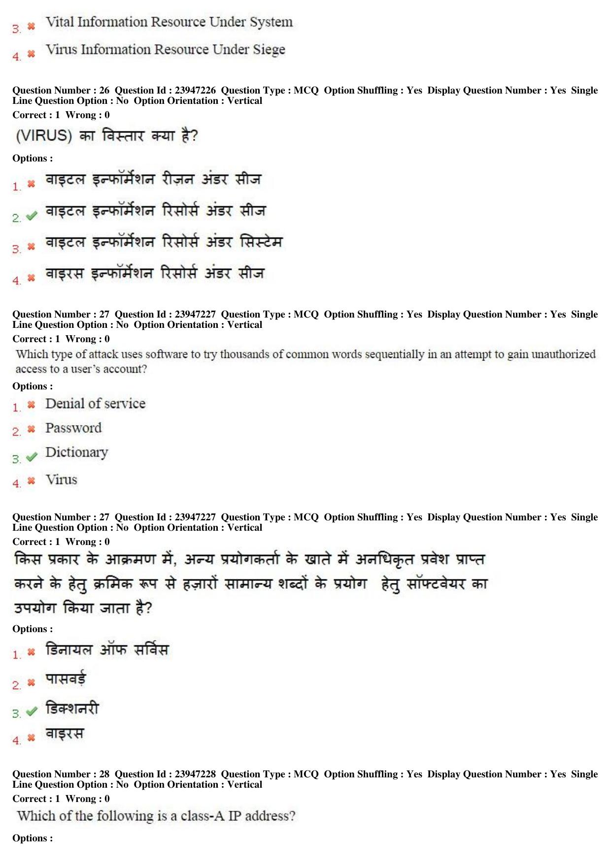 MP CPCT 18th Sept 2016 CPCT Question Paper Shift 2 - Page 15