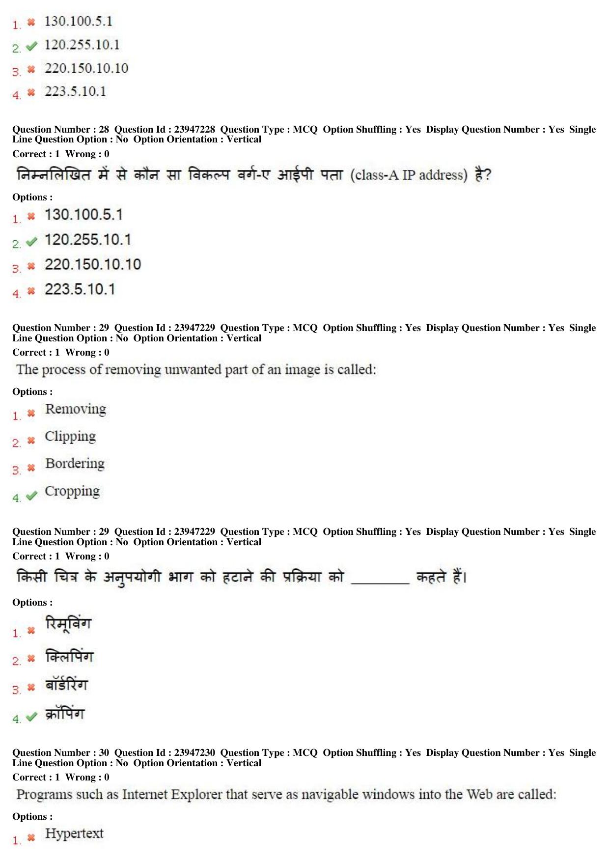 MP CPCT 18th Sept 2016 CPCT Question Paper Shift 2 - Page 16